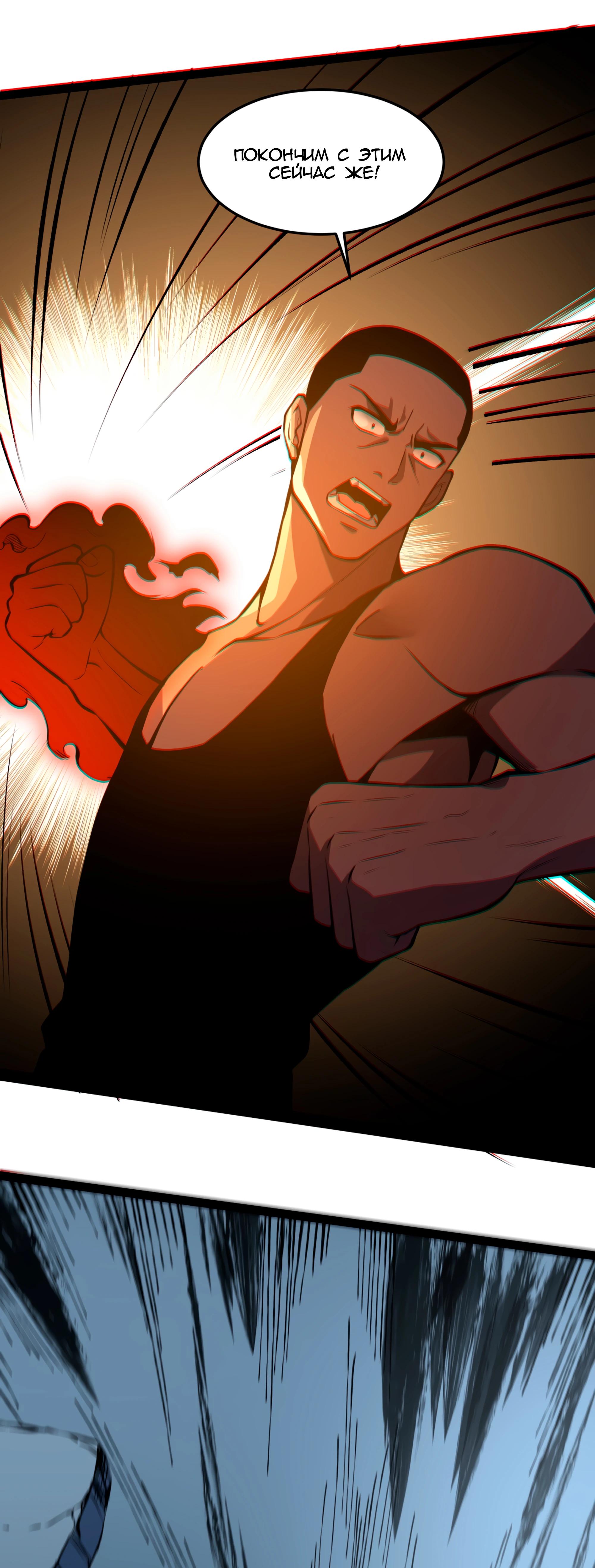 Глава 20 - страница 28