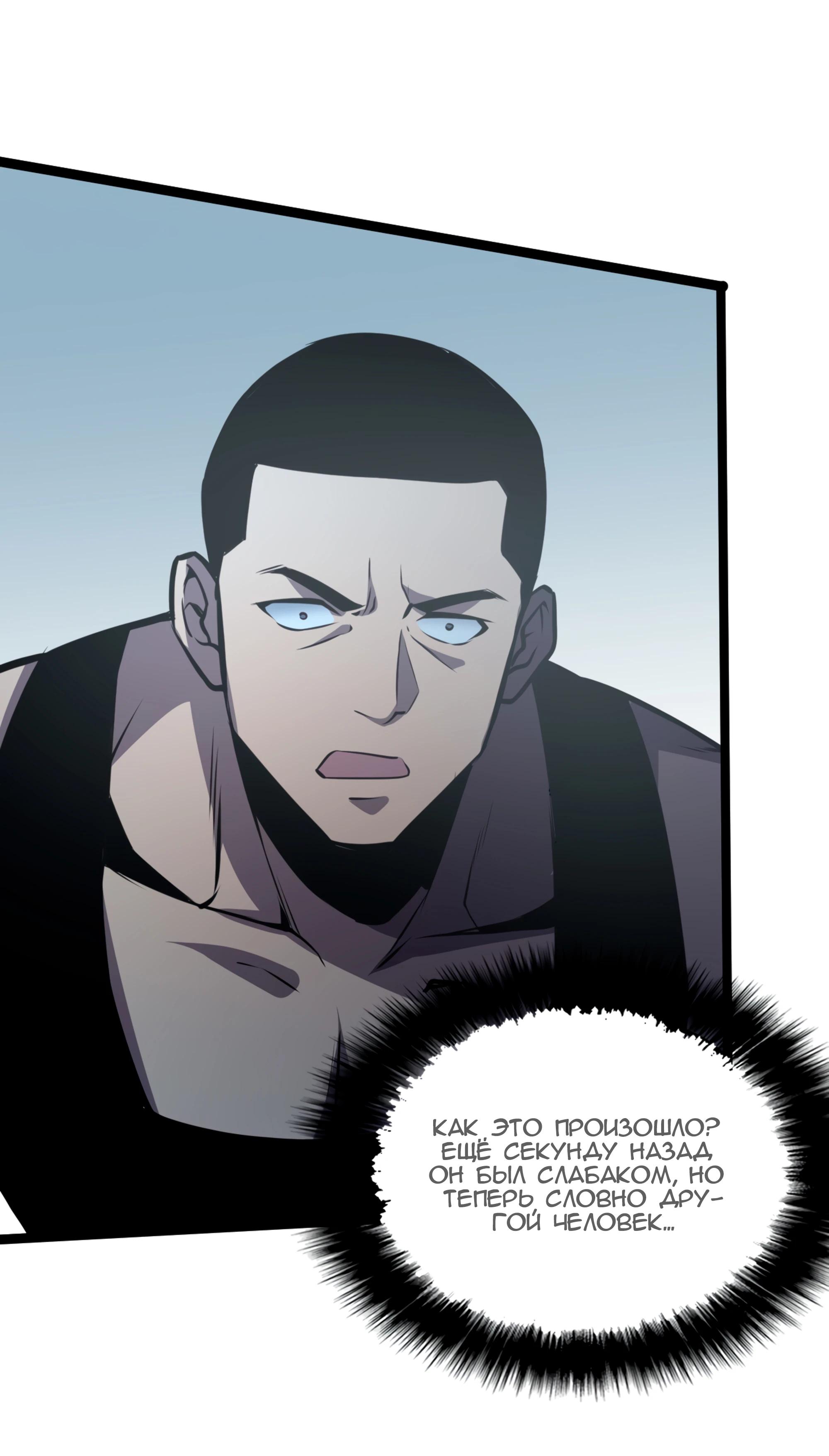 Глава 20 - страница 33