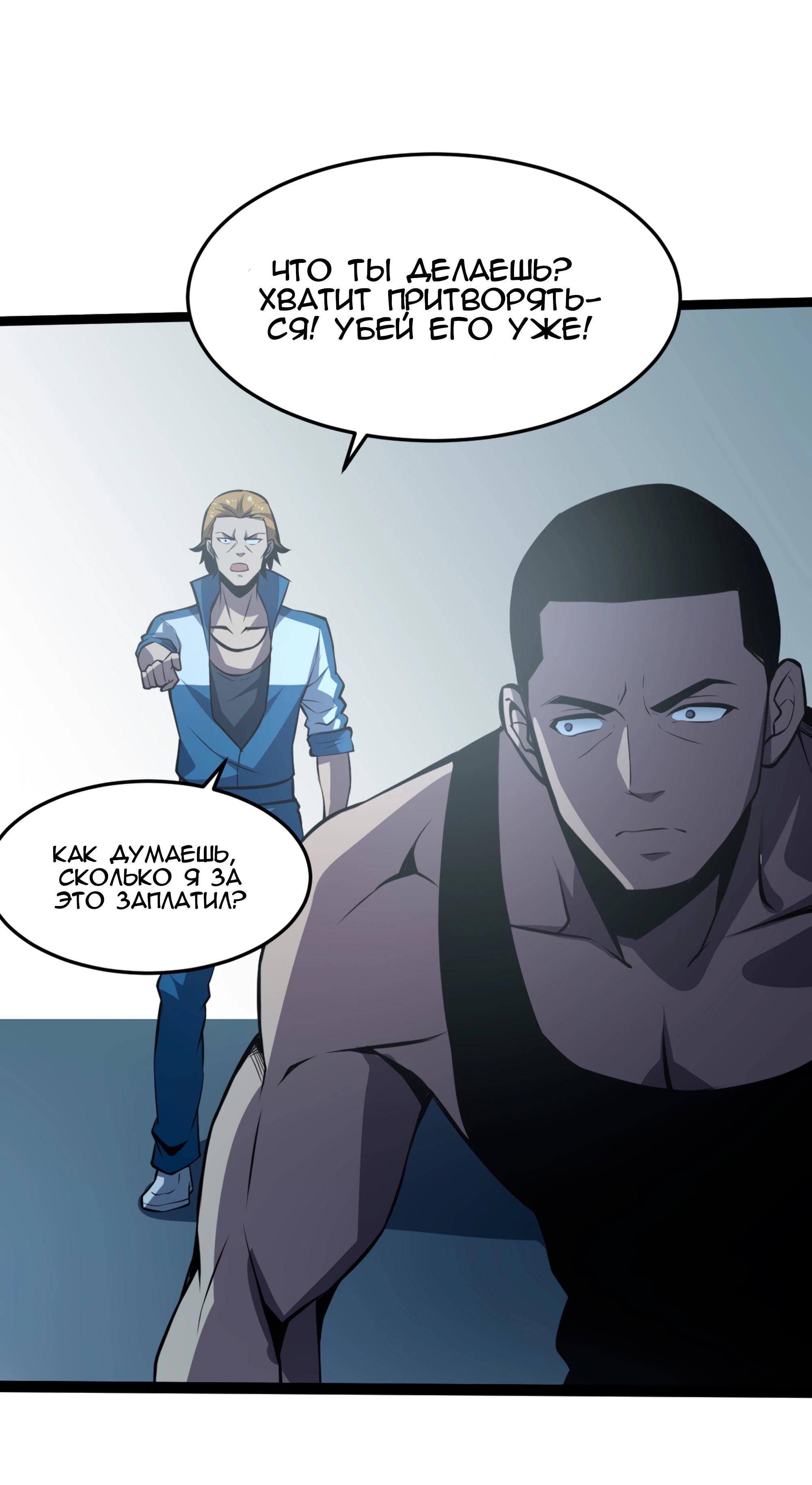 Глава 20 - страница 34