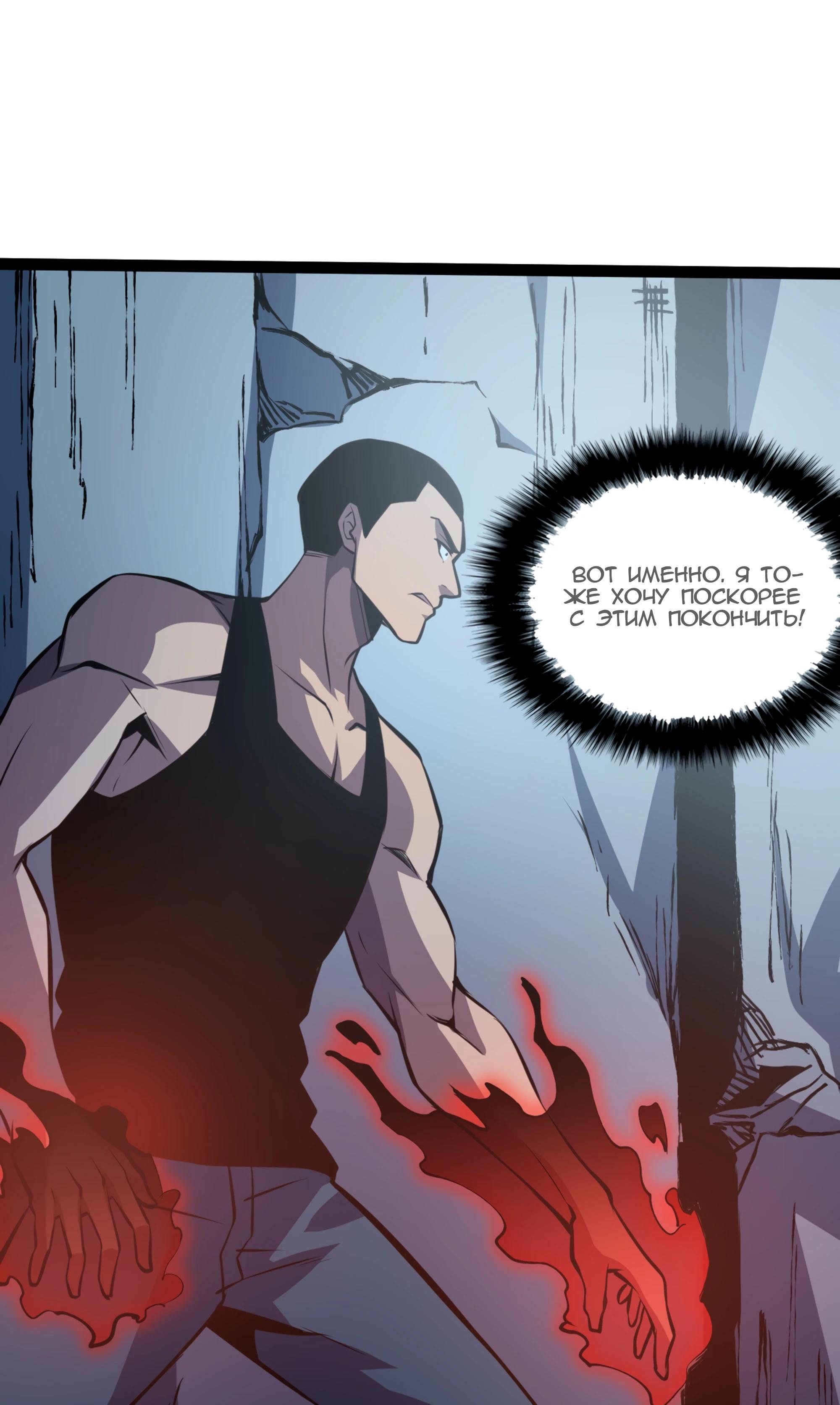 Глава 20 - страница 35