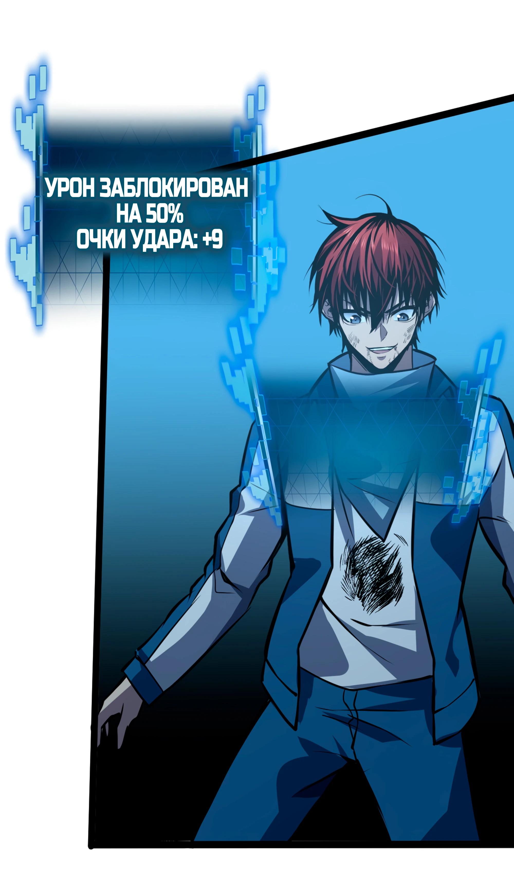 Глава 20 - страница 38