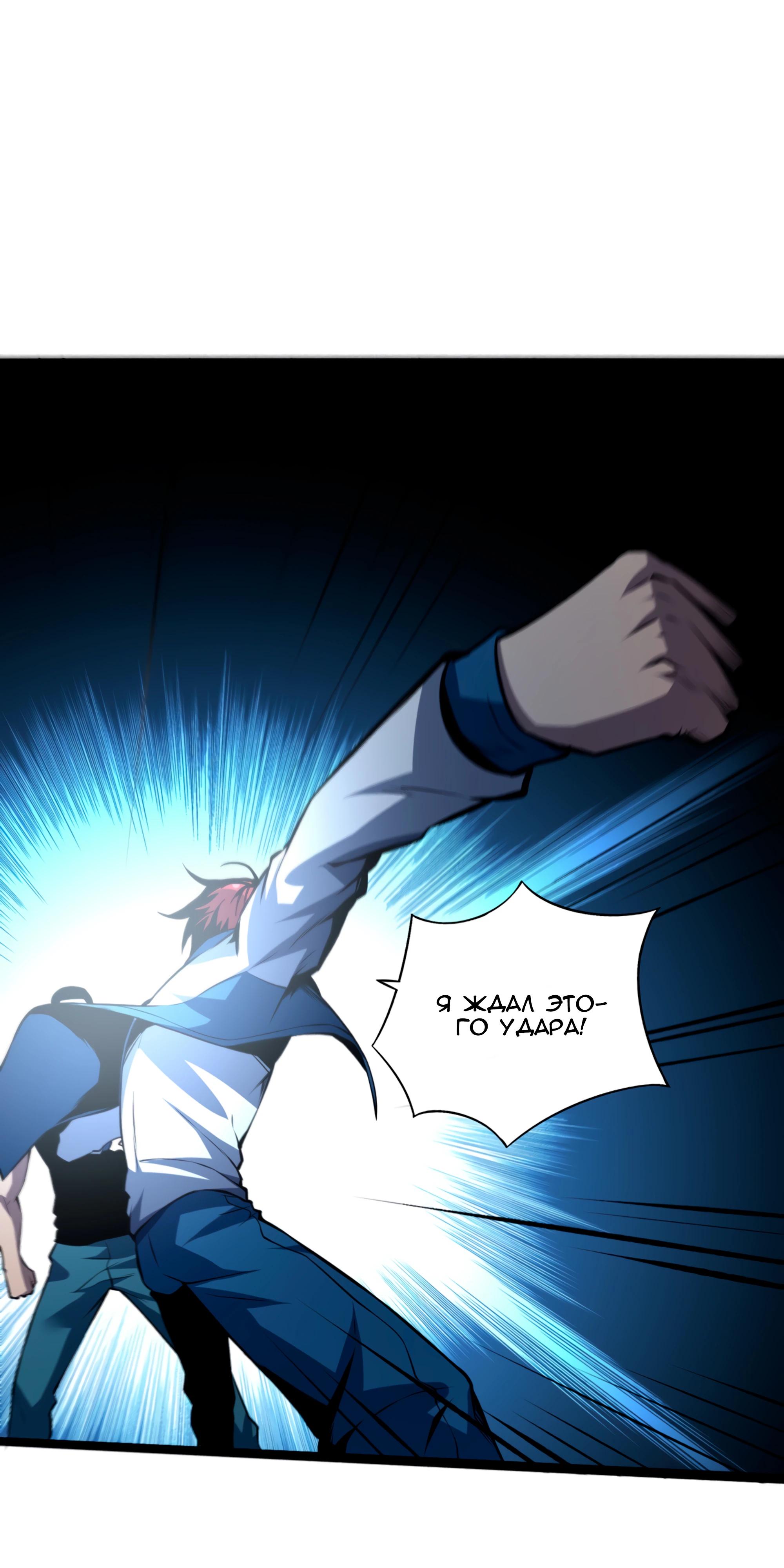 Глава 20 - страница 39