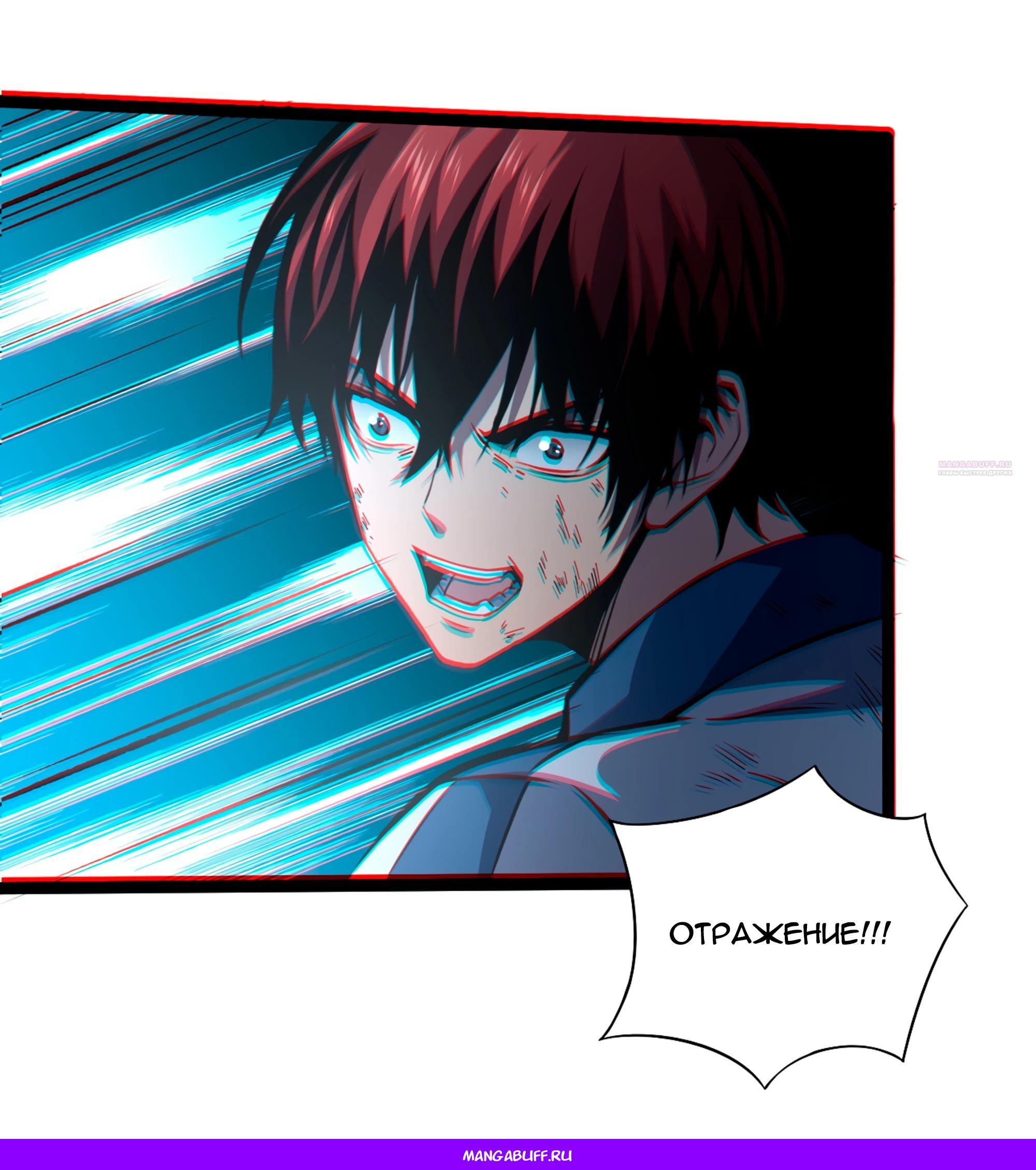 Глава 20 - страница 40