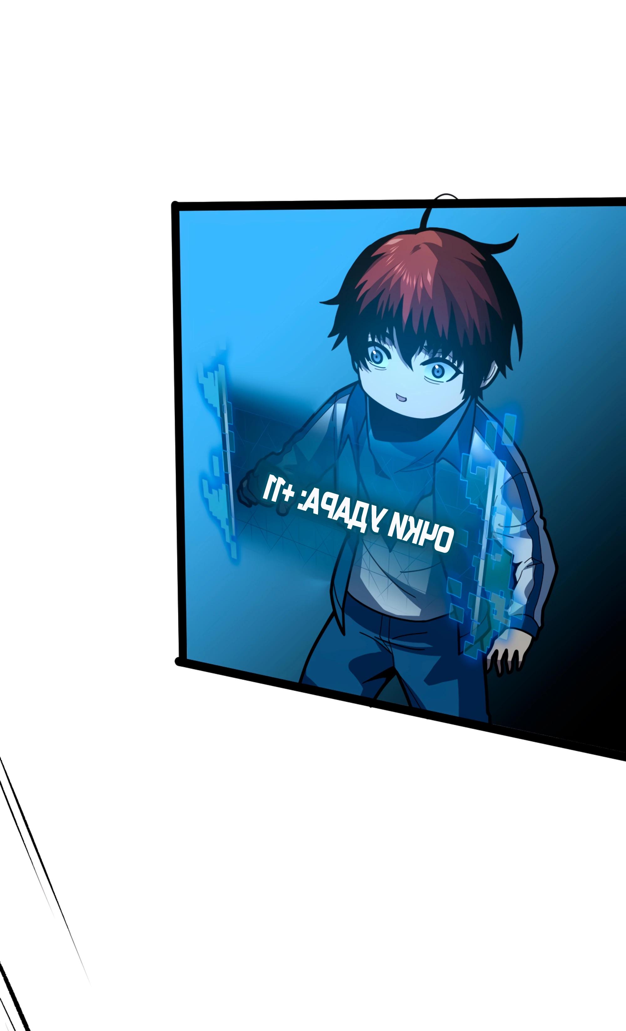 Глава 20 - страница 7