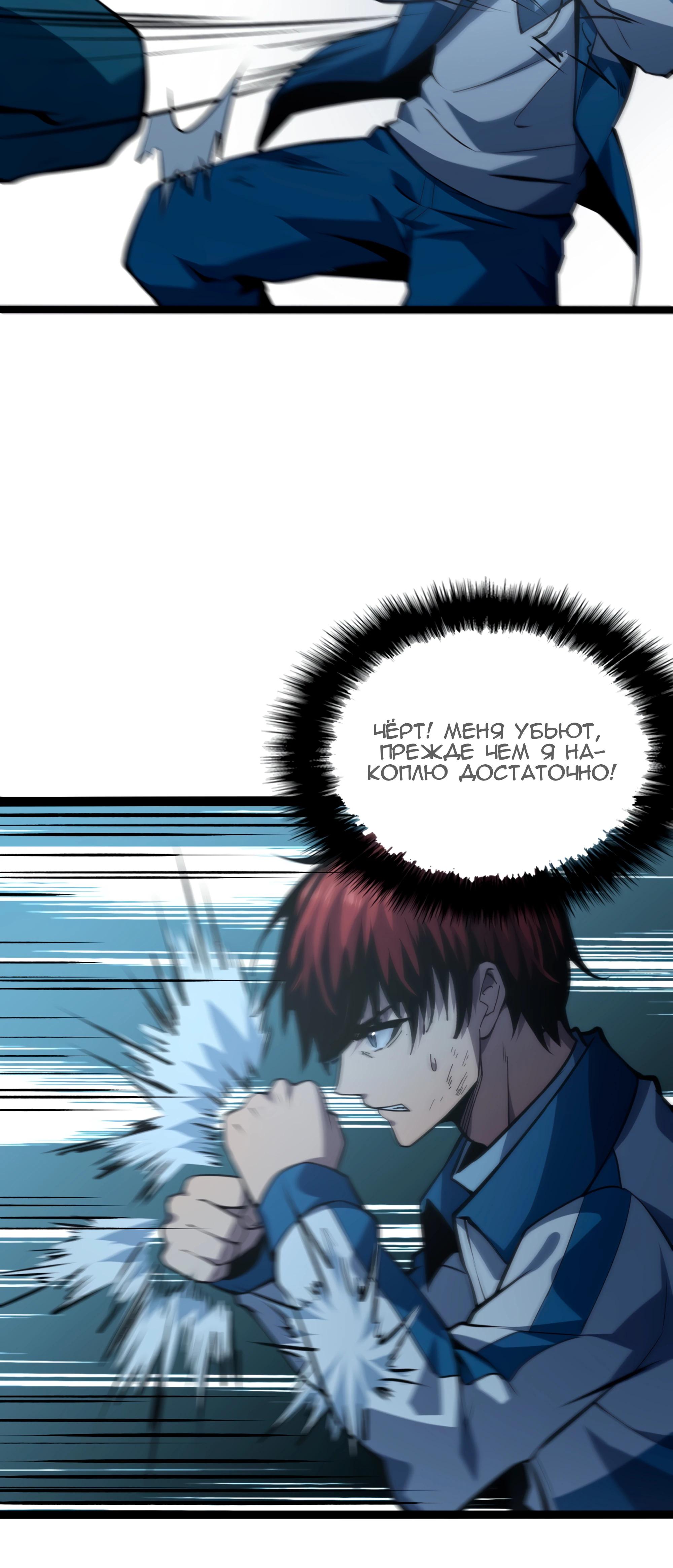 Глава 20 - страница 9