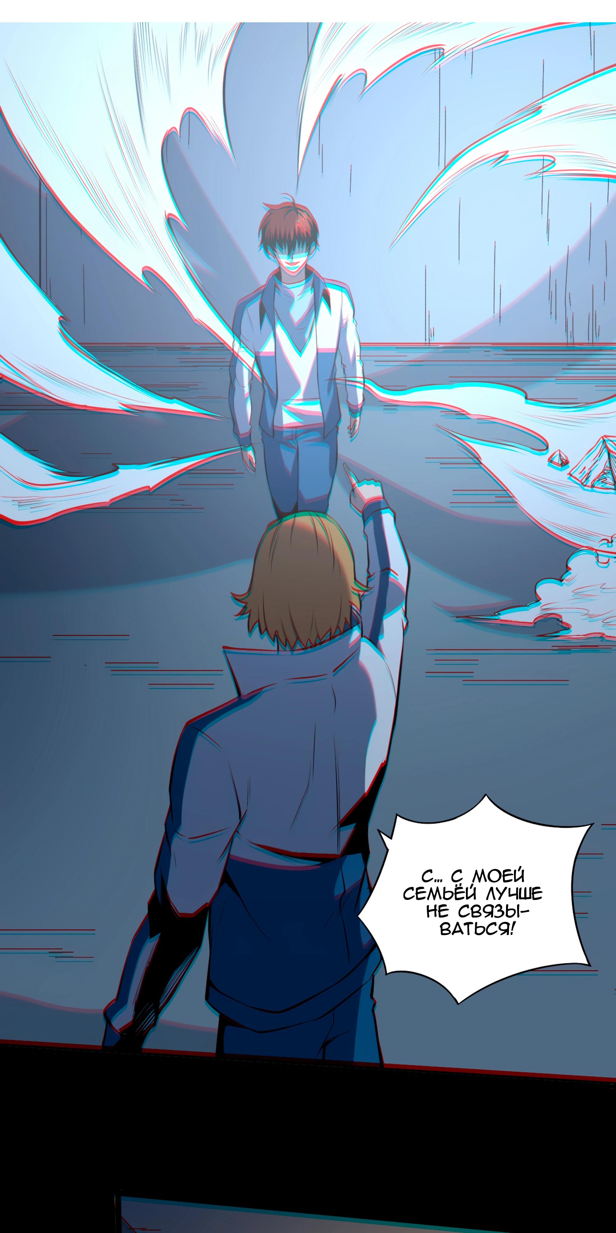 Глава 21 - страница 10