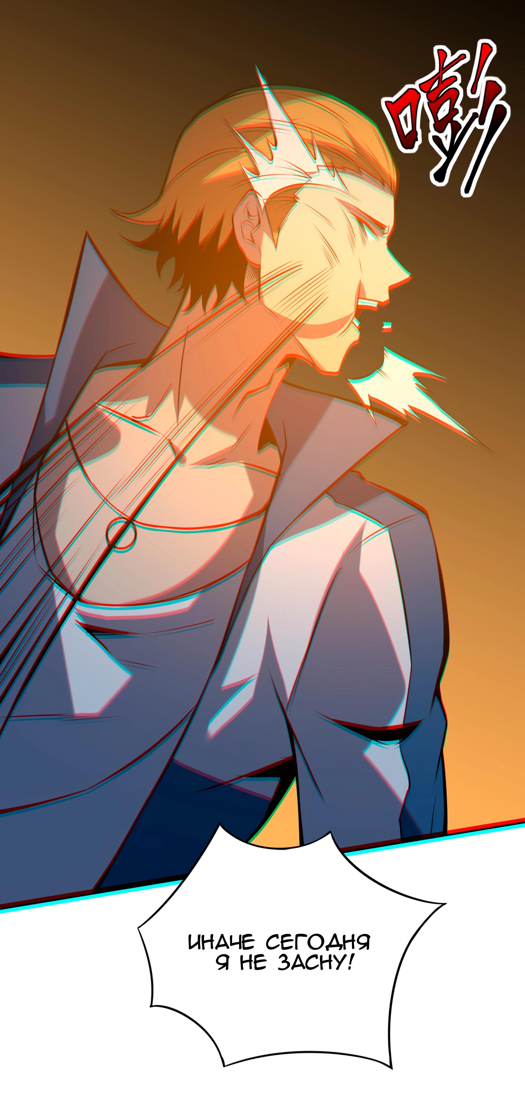 Глава 21 - страница 12