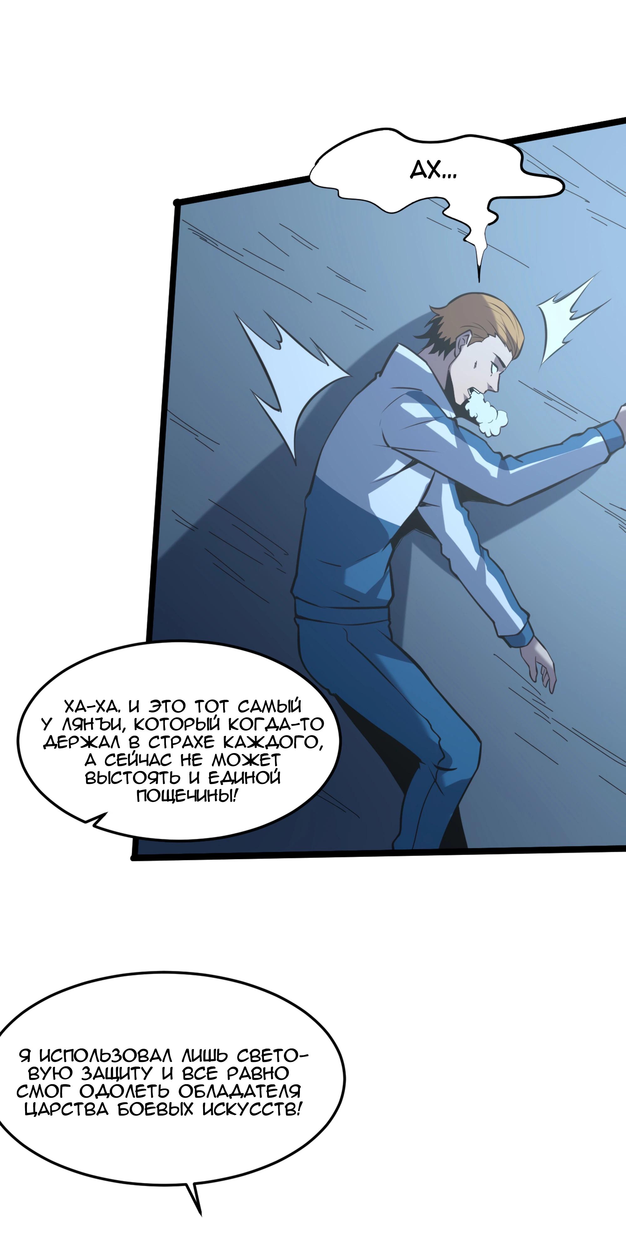 Глава 21 - страница 13