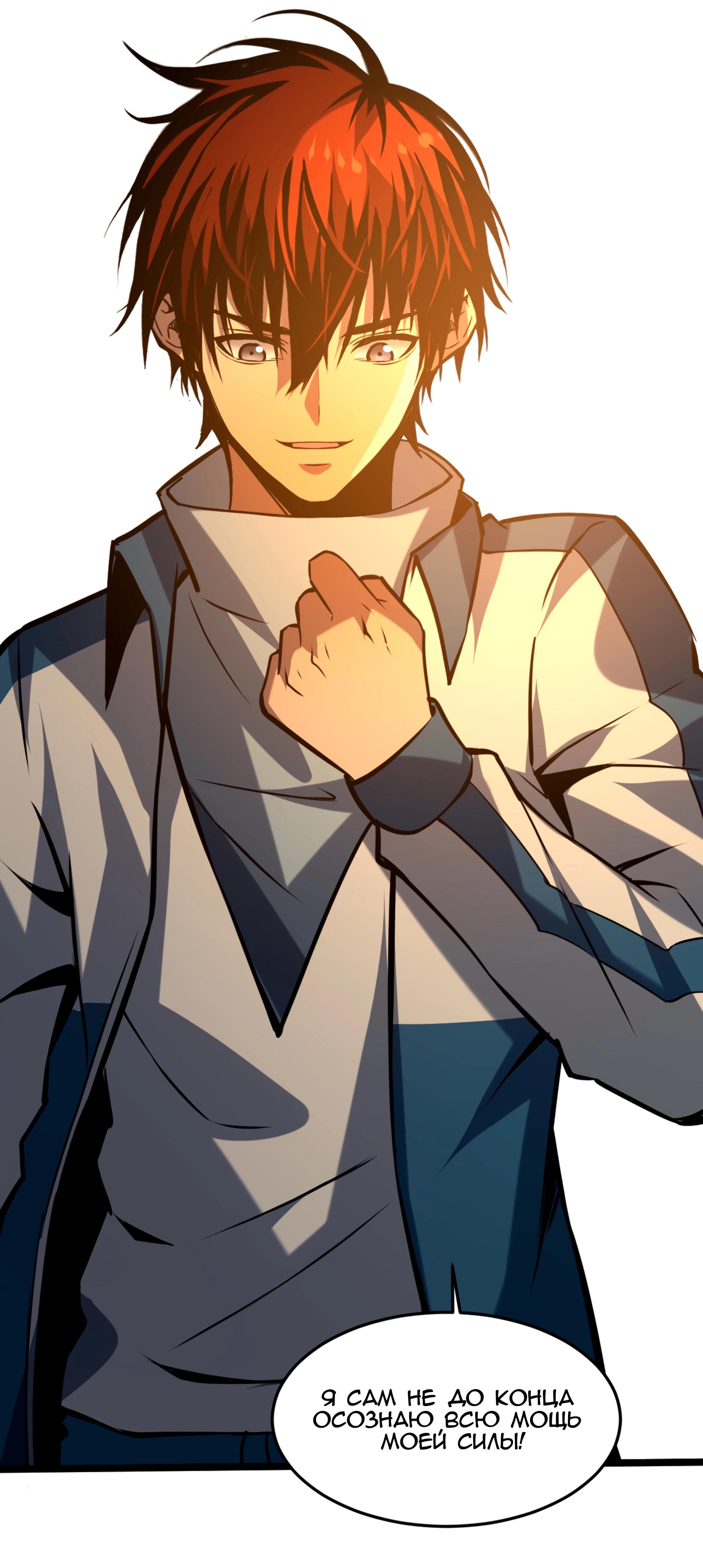 Глава 21 - страница 14