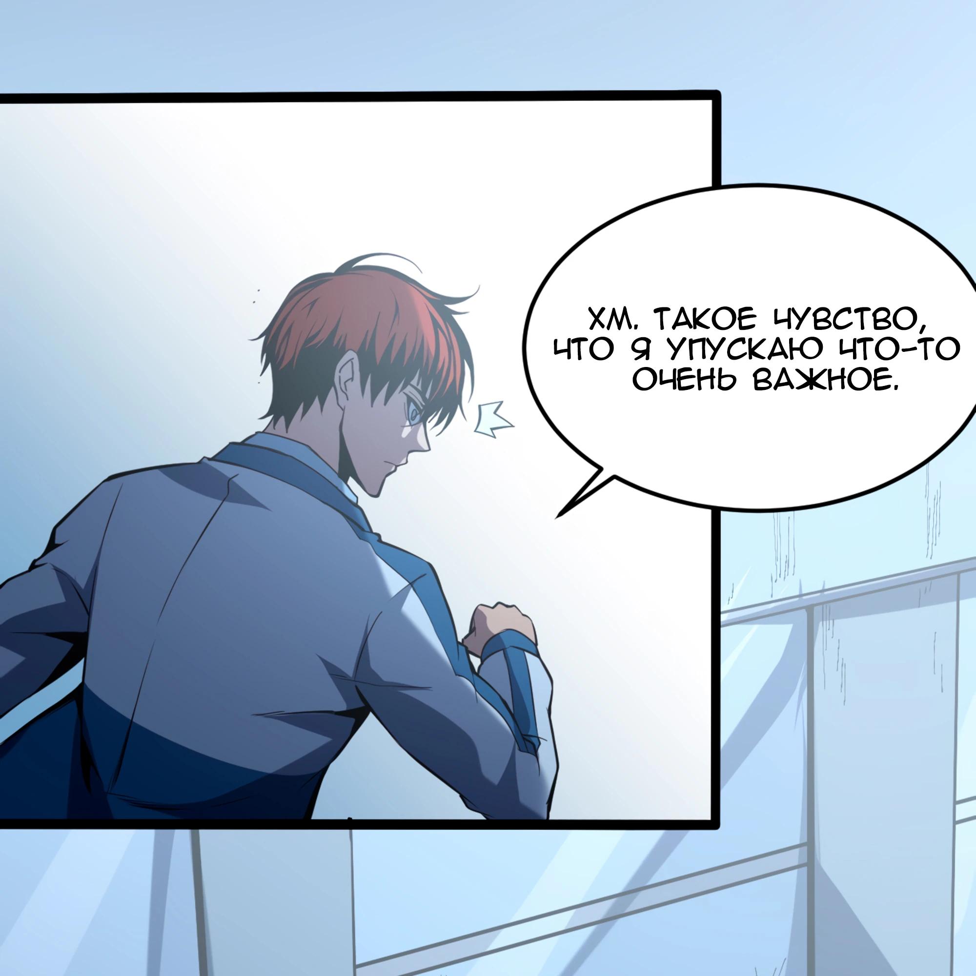 Глава 21 - страница 16