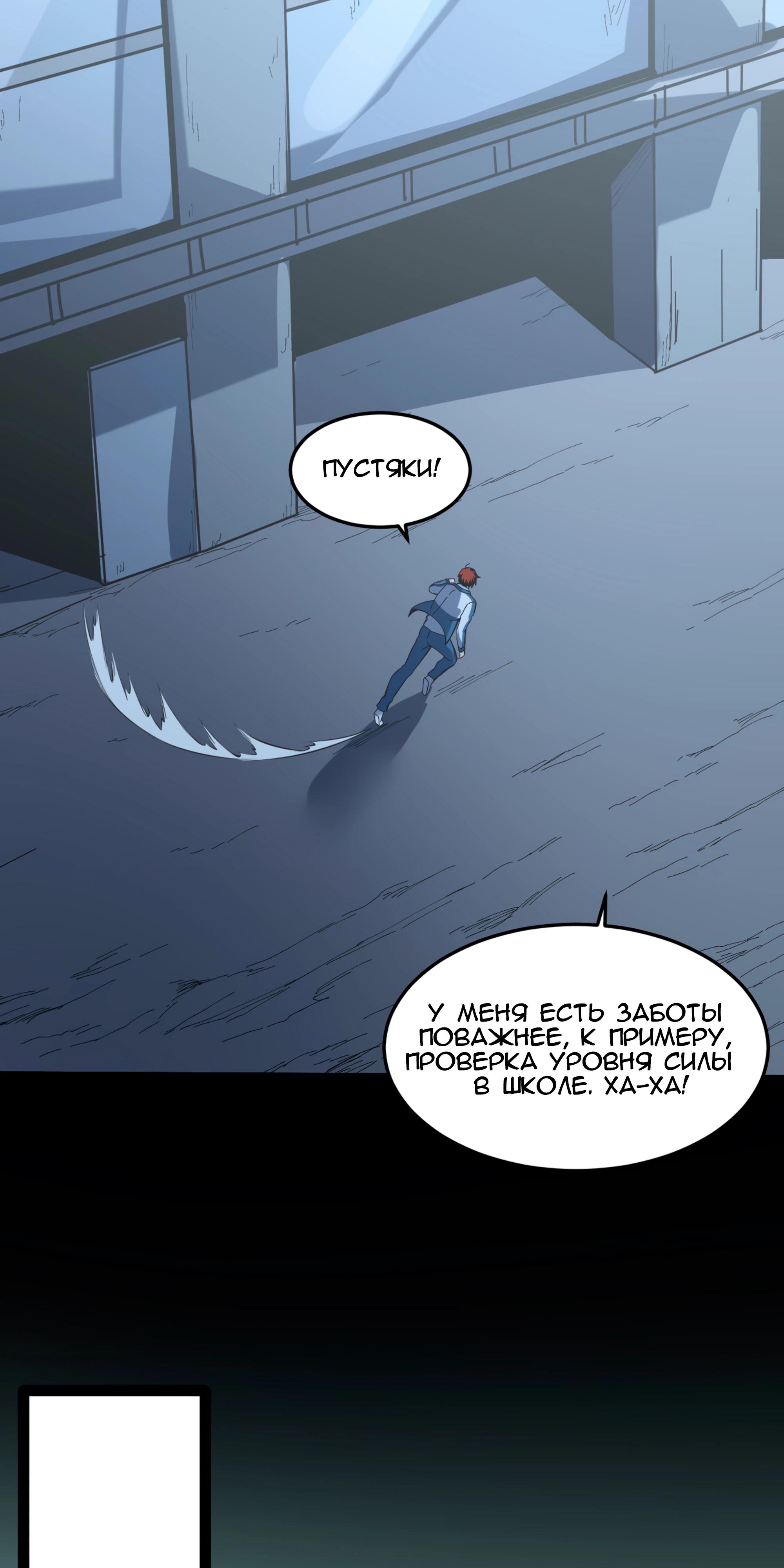 Глава 21 - страница 17