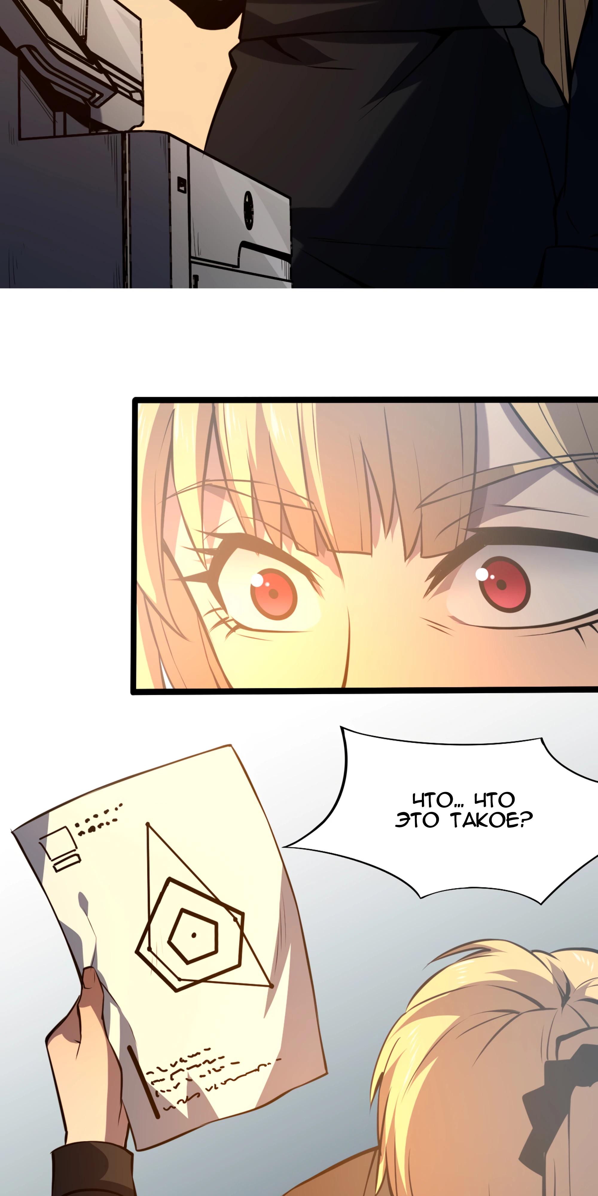 Глава 21 - страница 21