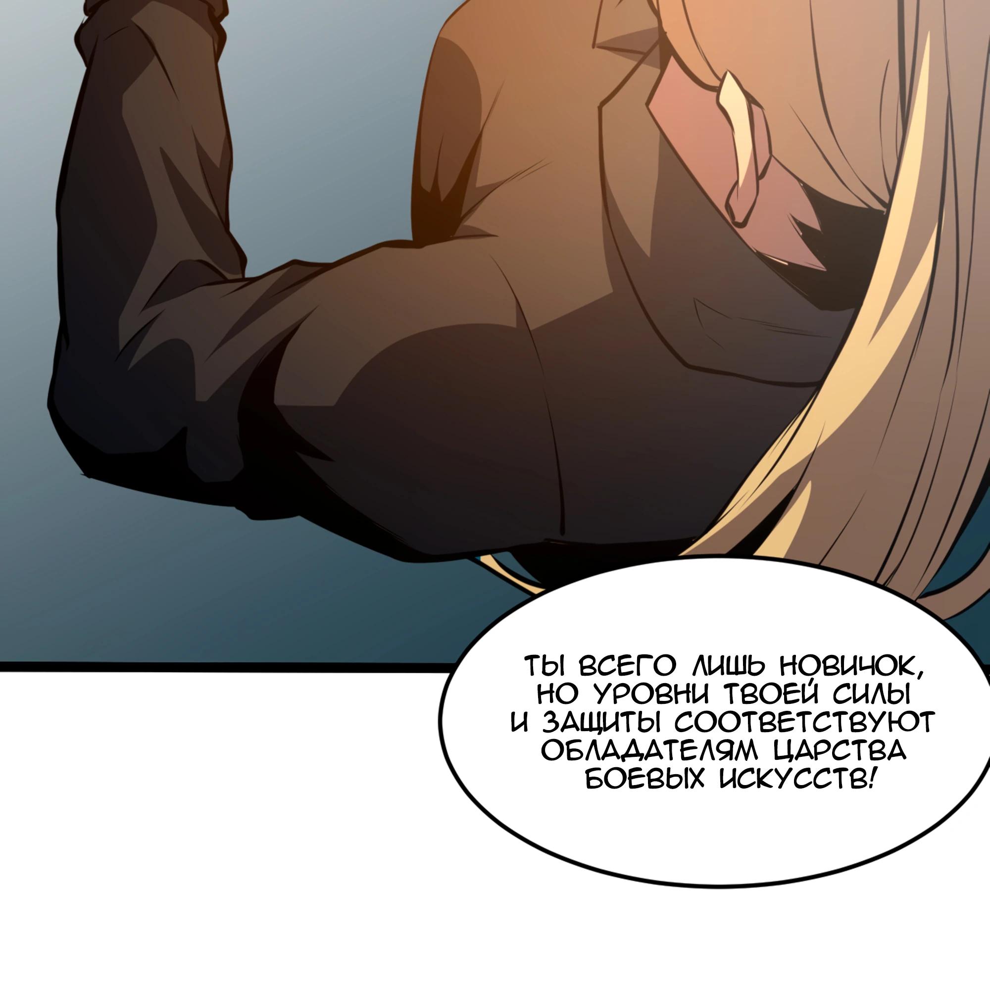 Глава 21 - страница 22