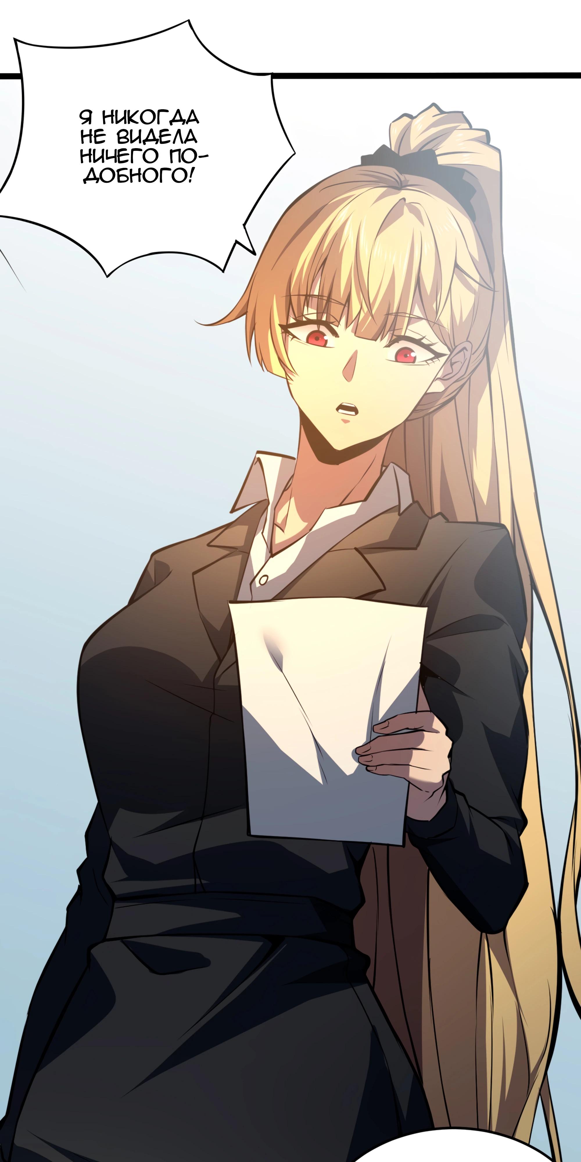 Глава 21 - страница 23