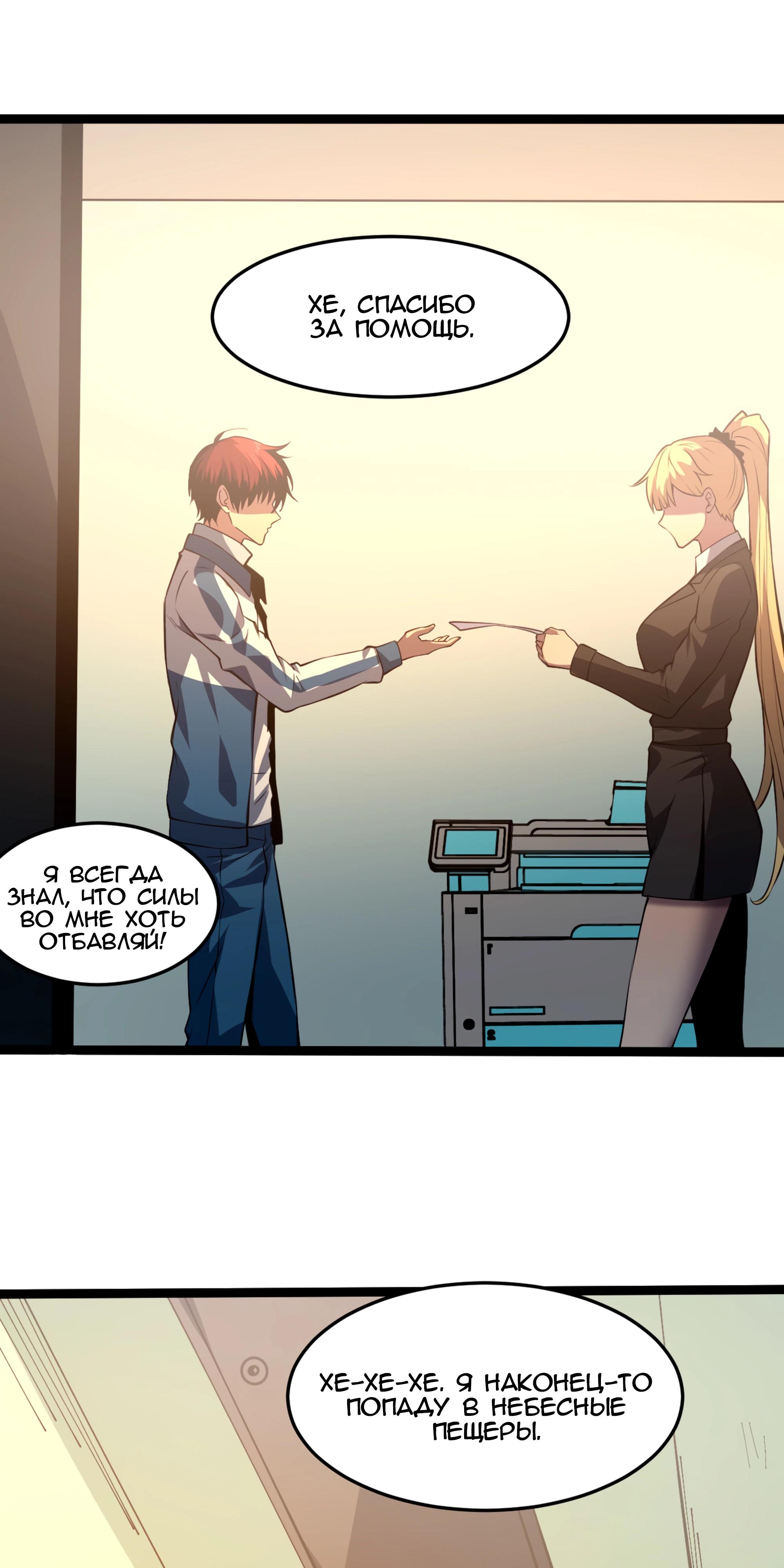 Глава 21 - страница 25