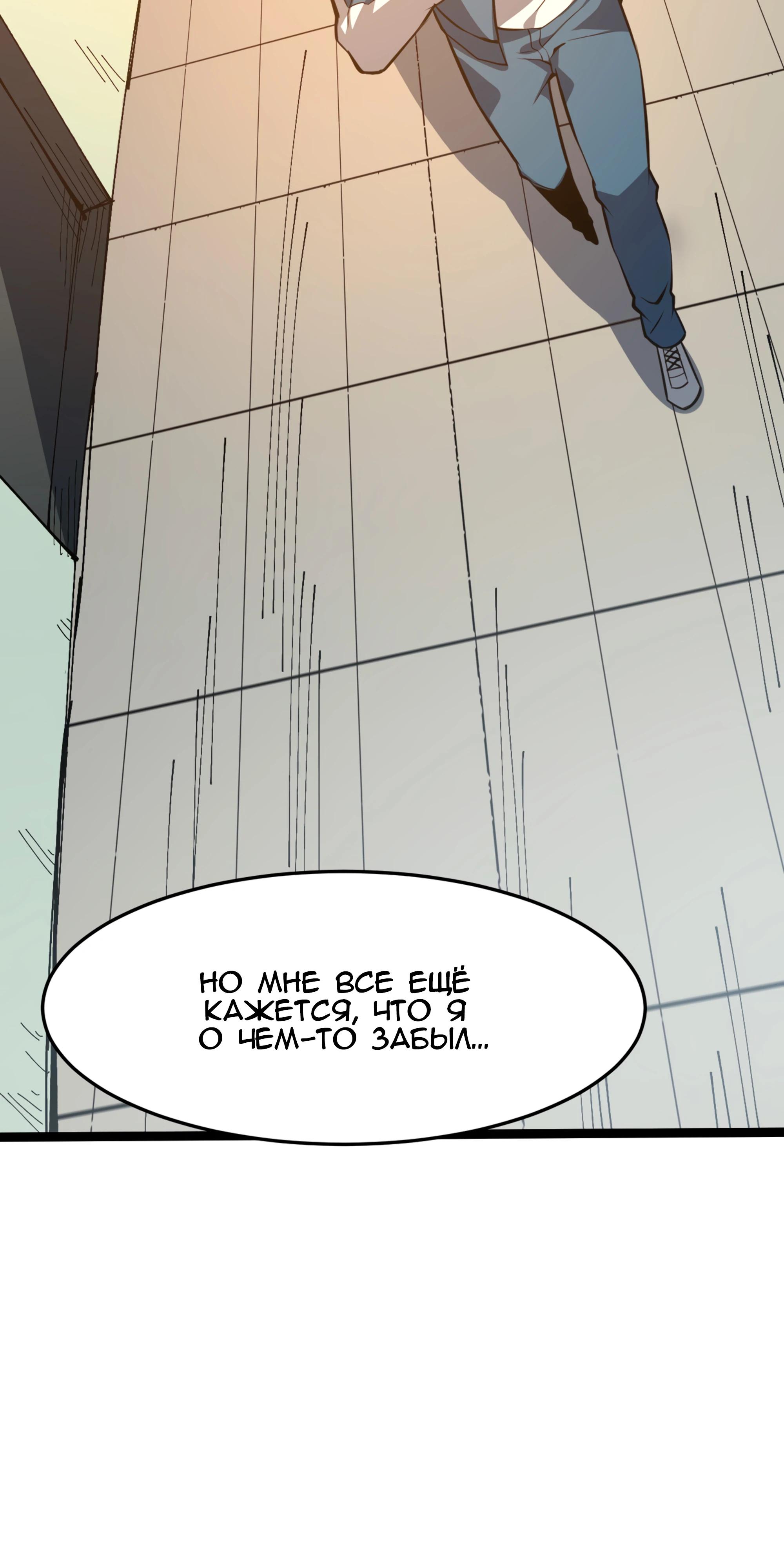 Глава 21 - страница 27