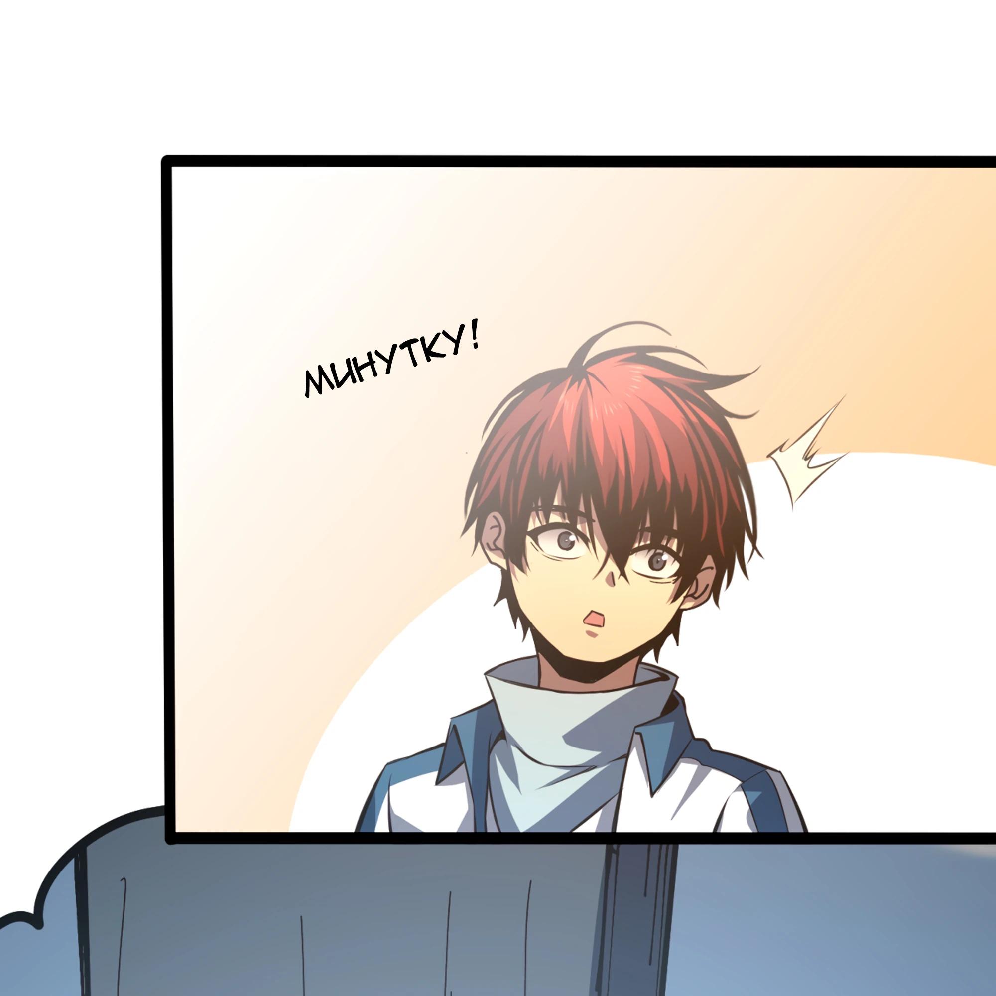 Глава 21 - страница 28