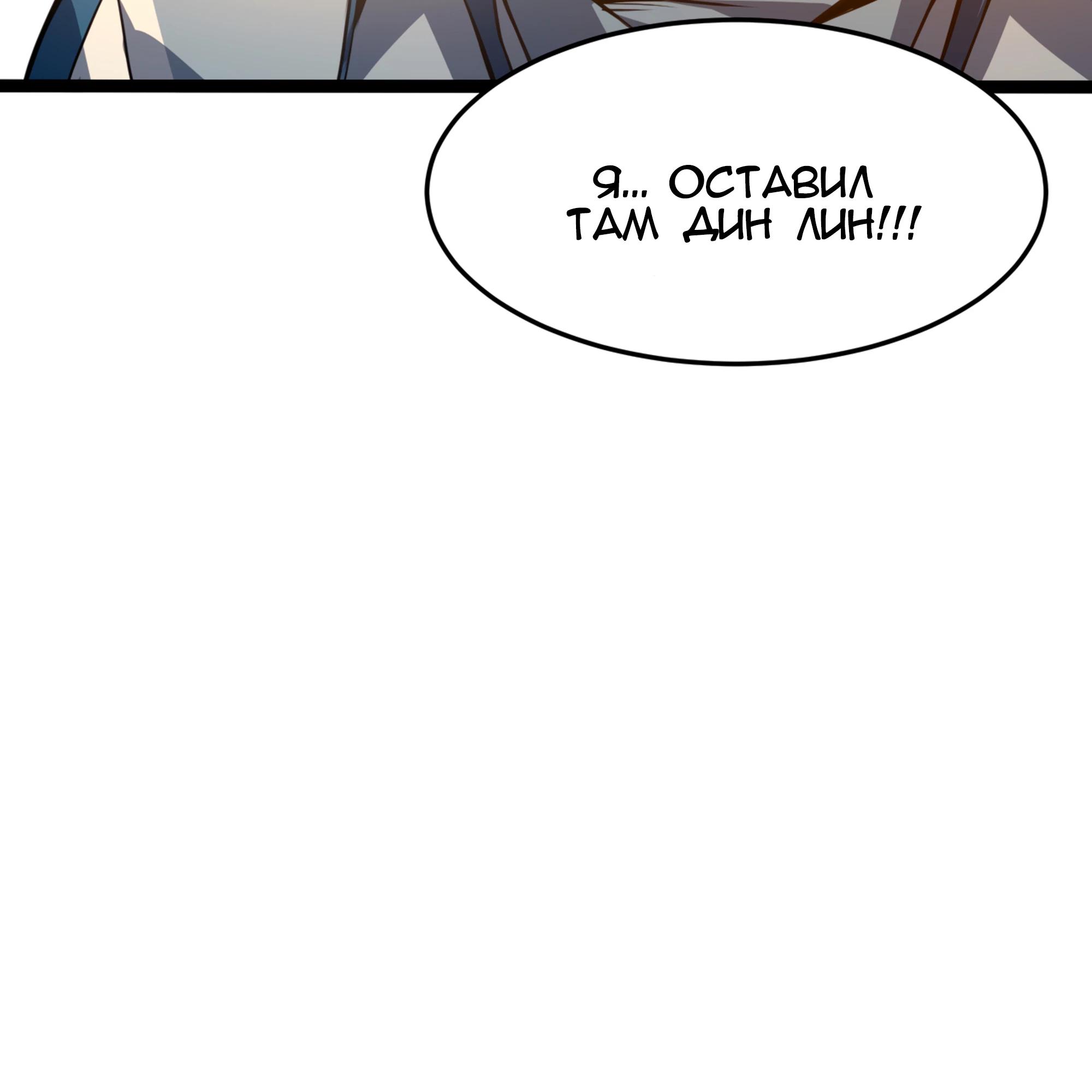 Глава 21 - страница 30