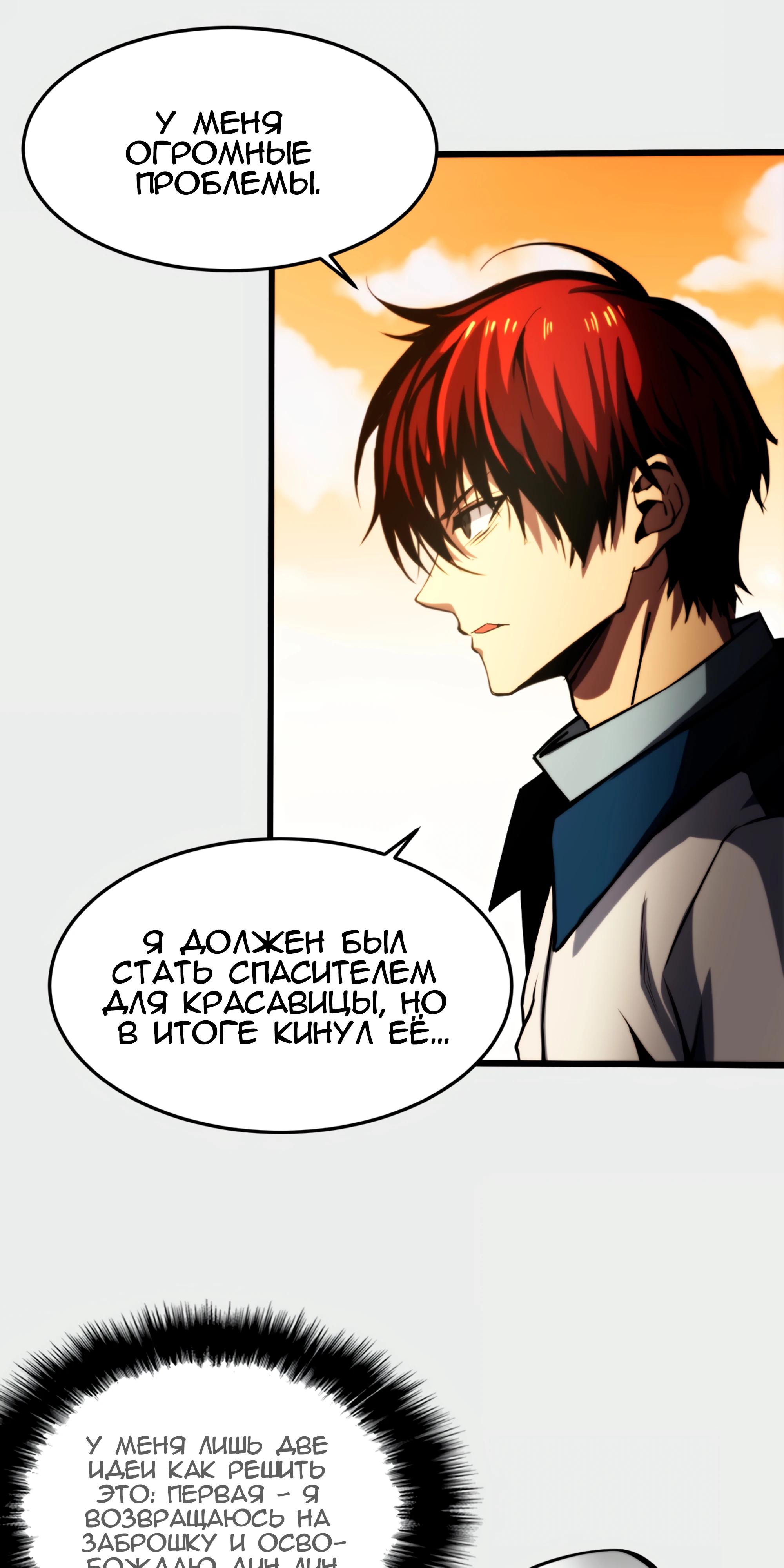 Глава 21 - страница 32