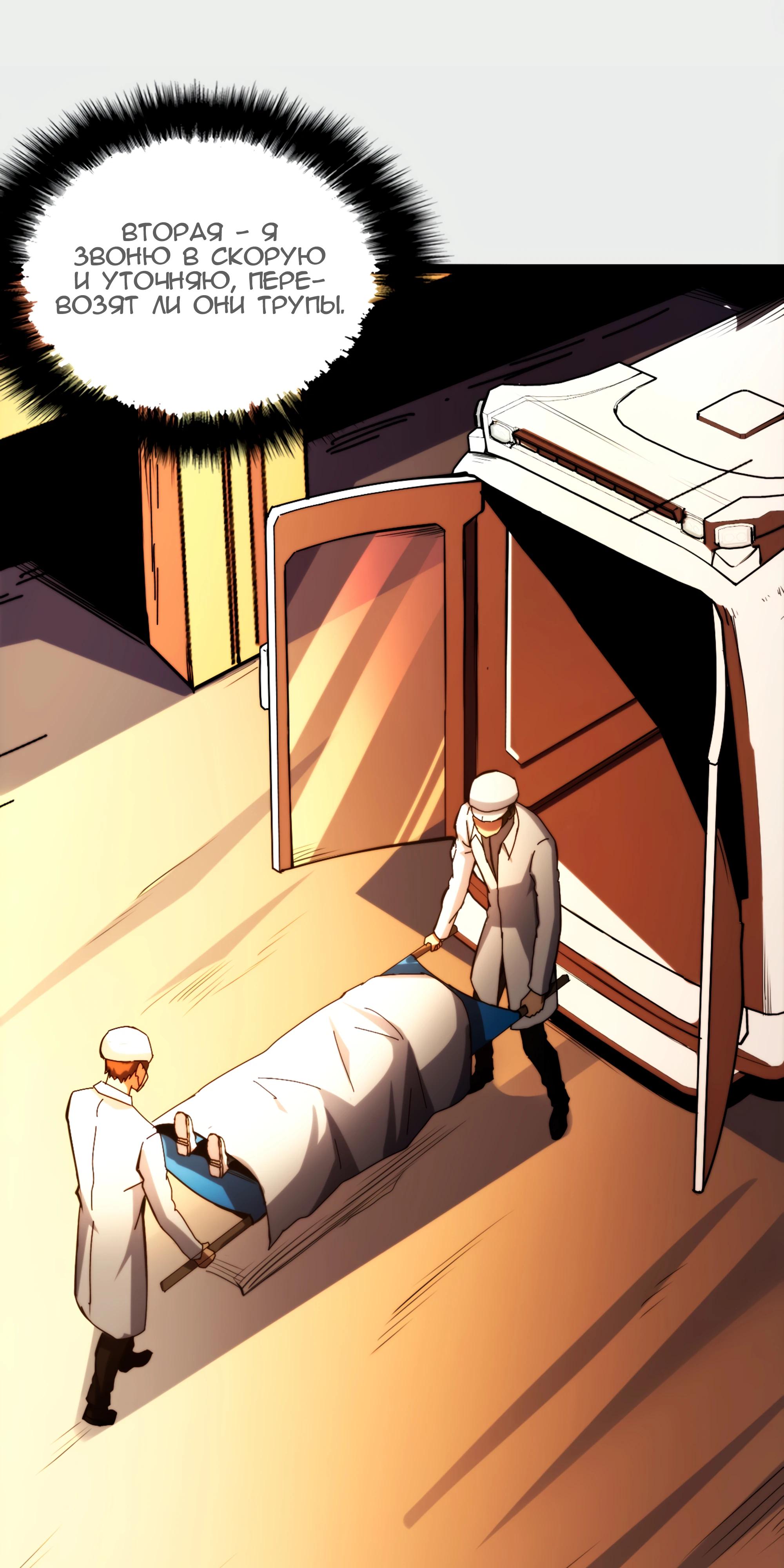 Глава 21 - страница 34