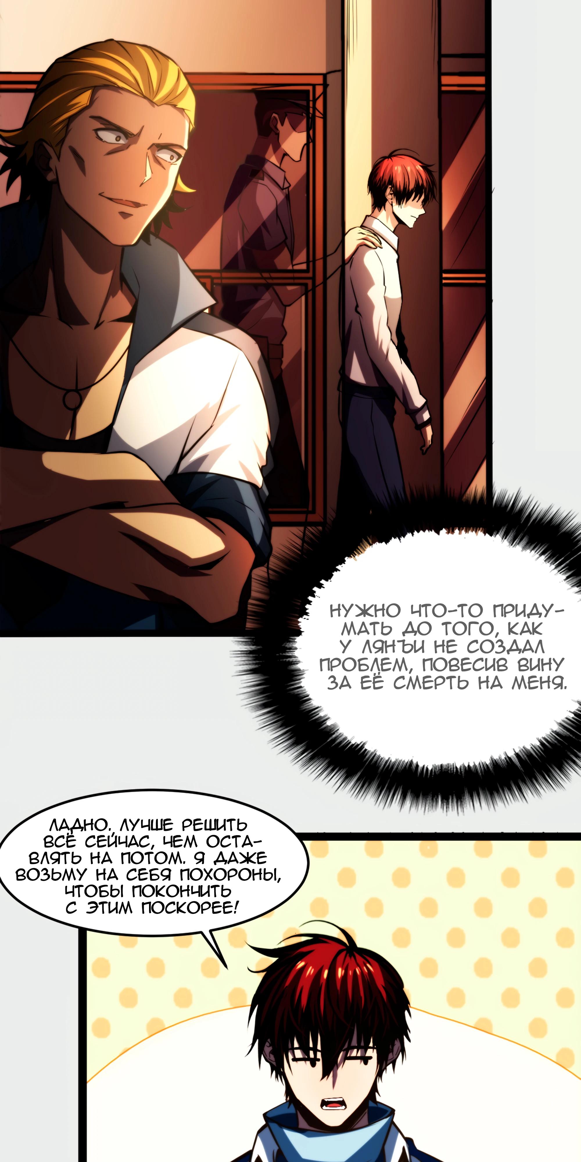 Глава 21 - страница 36