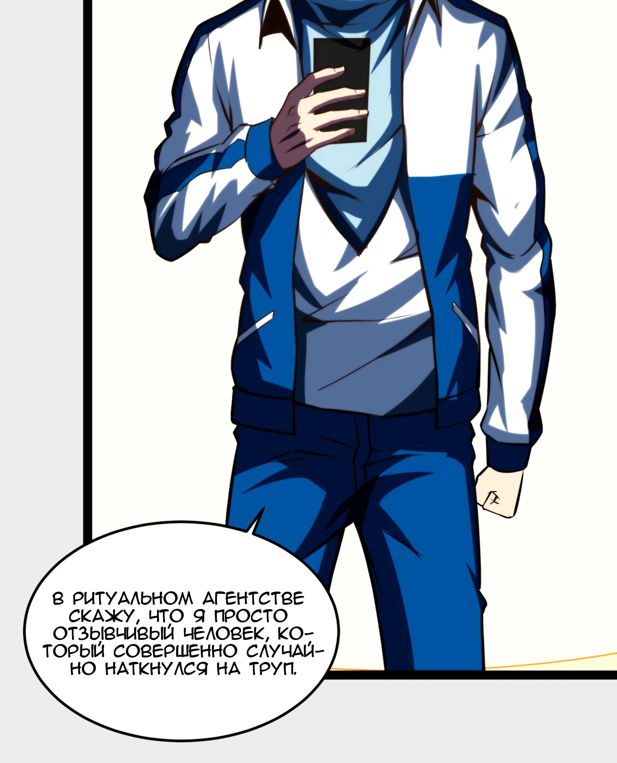 Глава 21 - страница 37