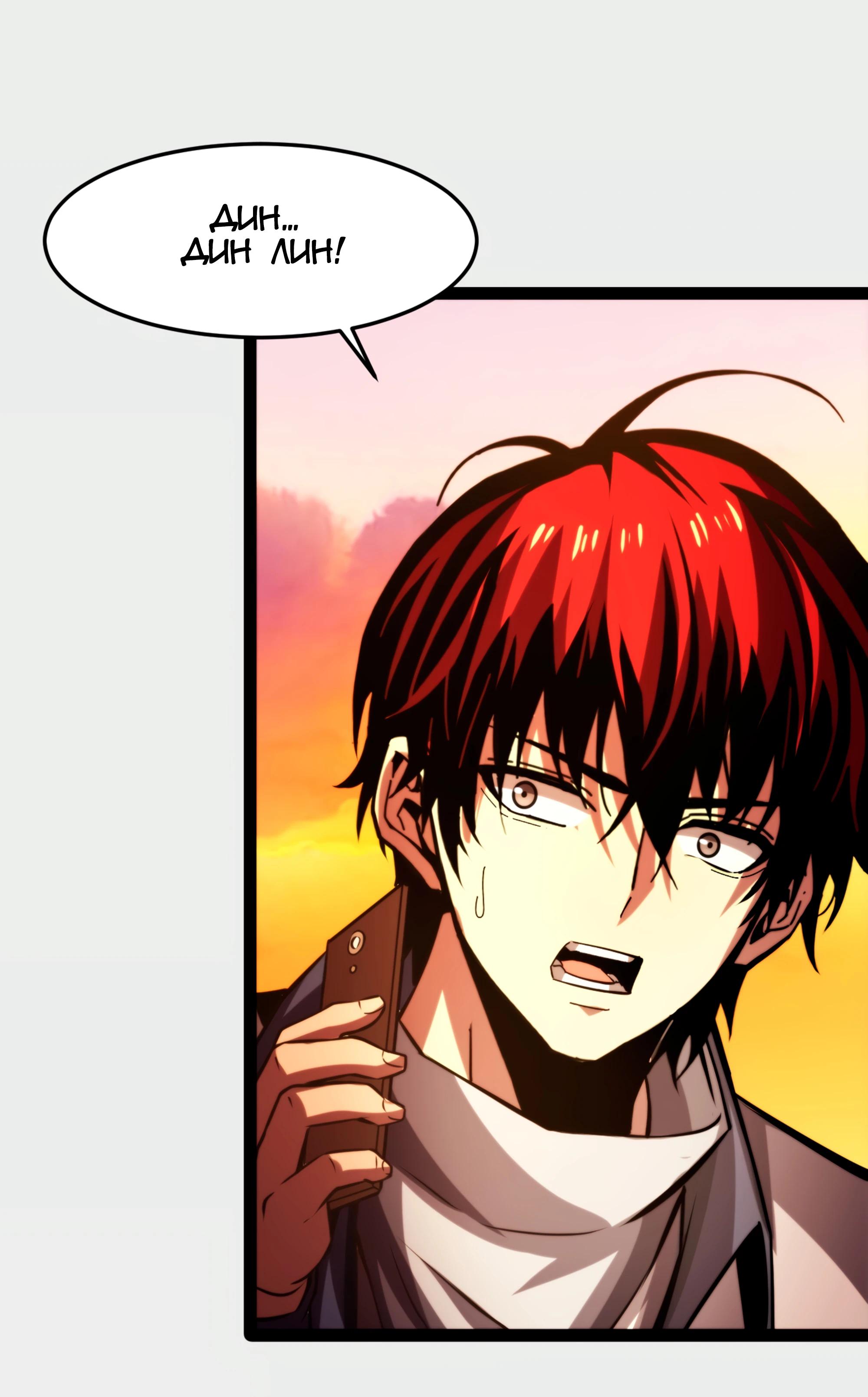 Глава 21 - страница 39