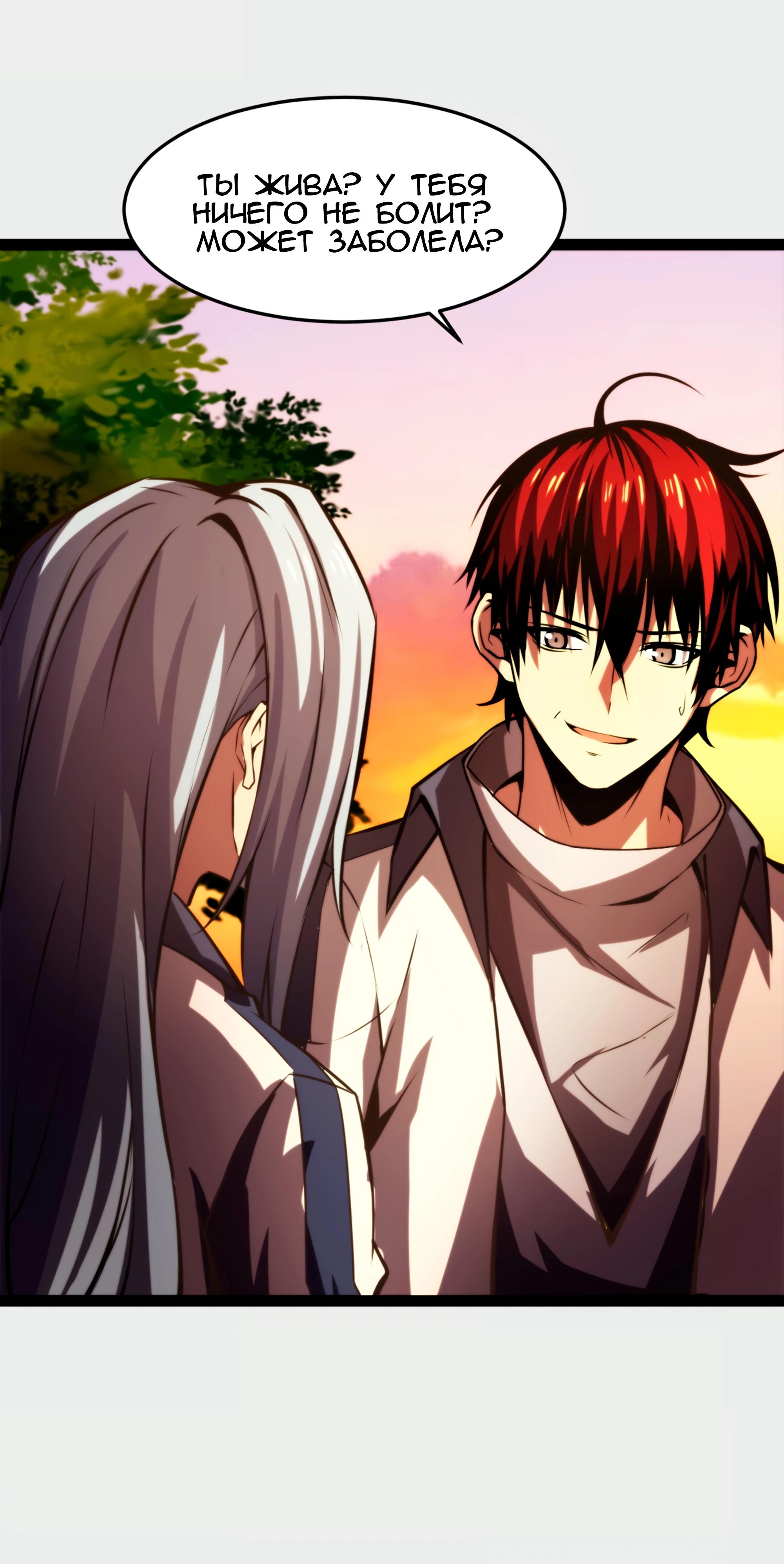 Глава 21 - страница 40