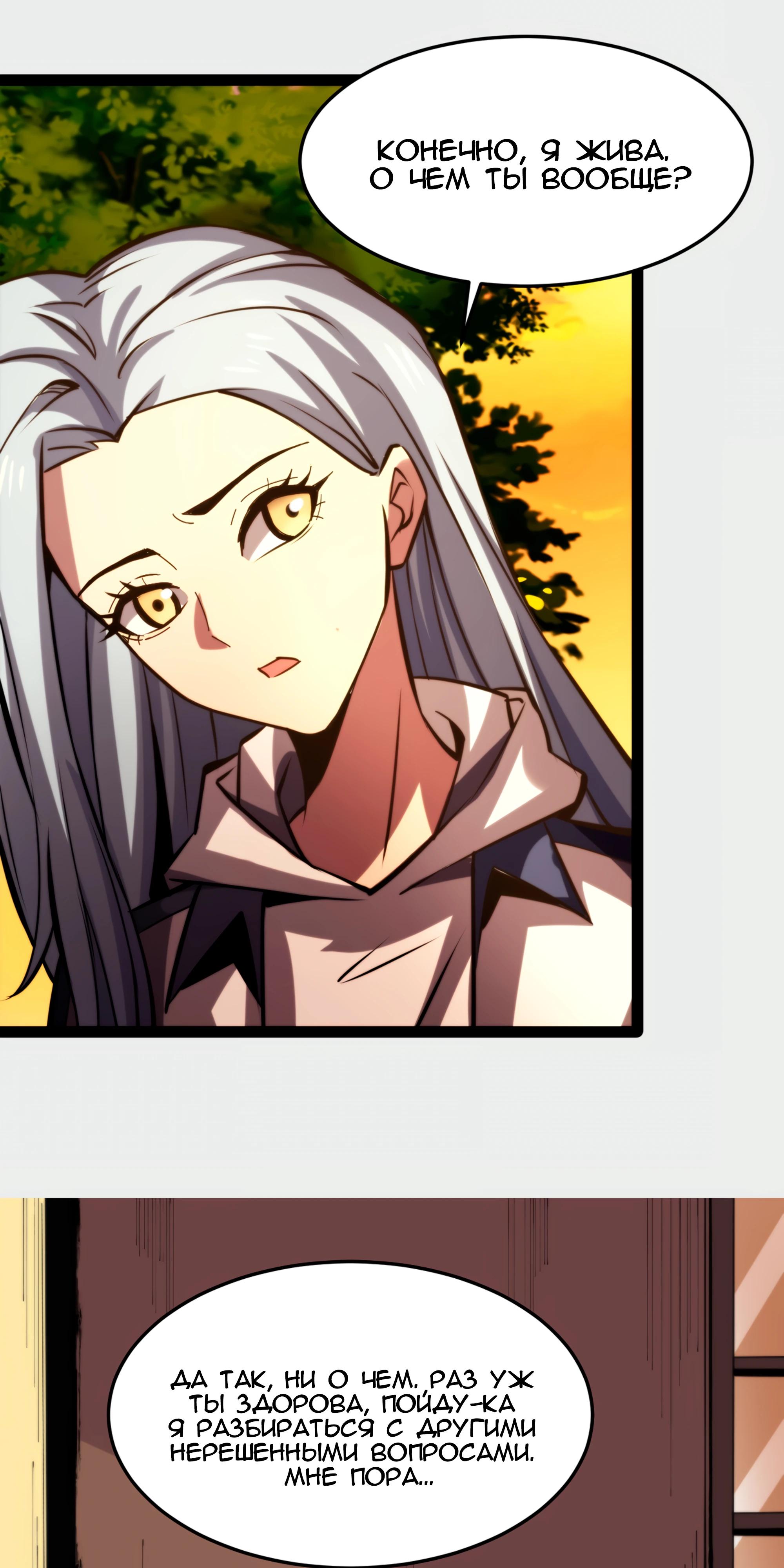 Глава 21 - страница 41