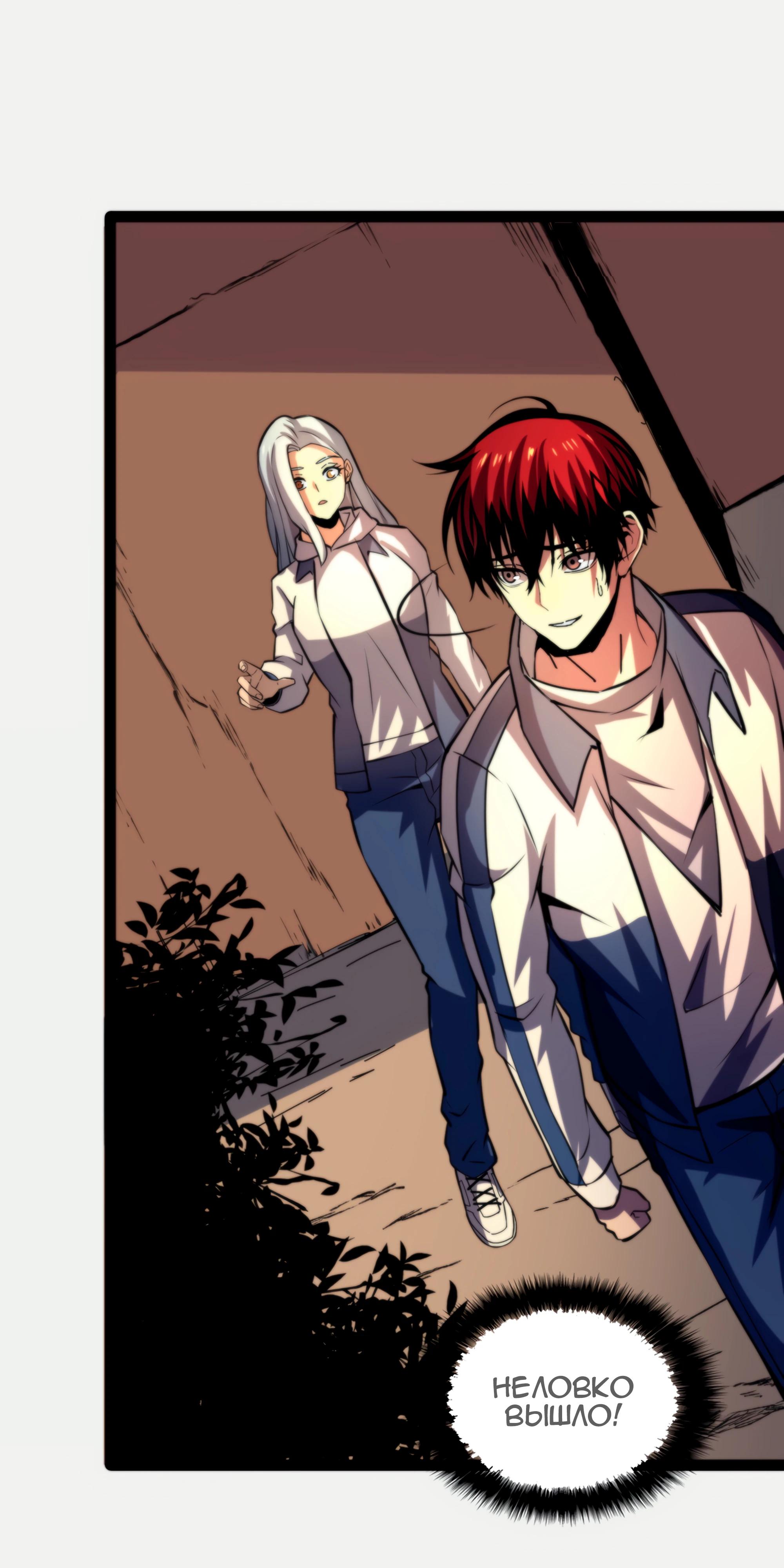 Глава 21 - страница 43