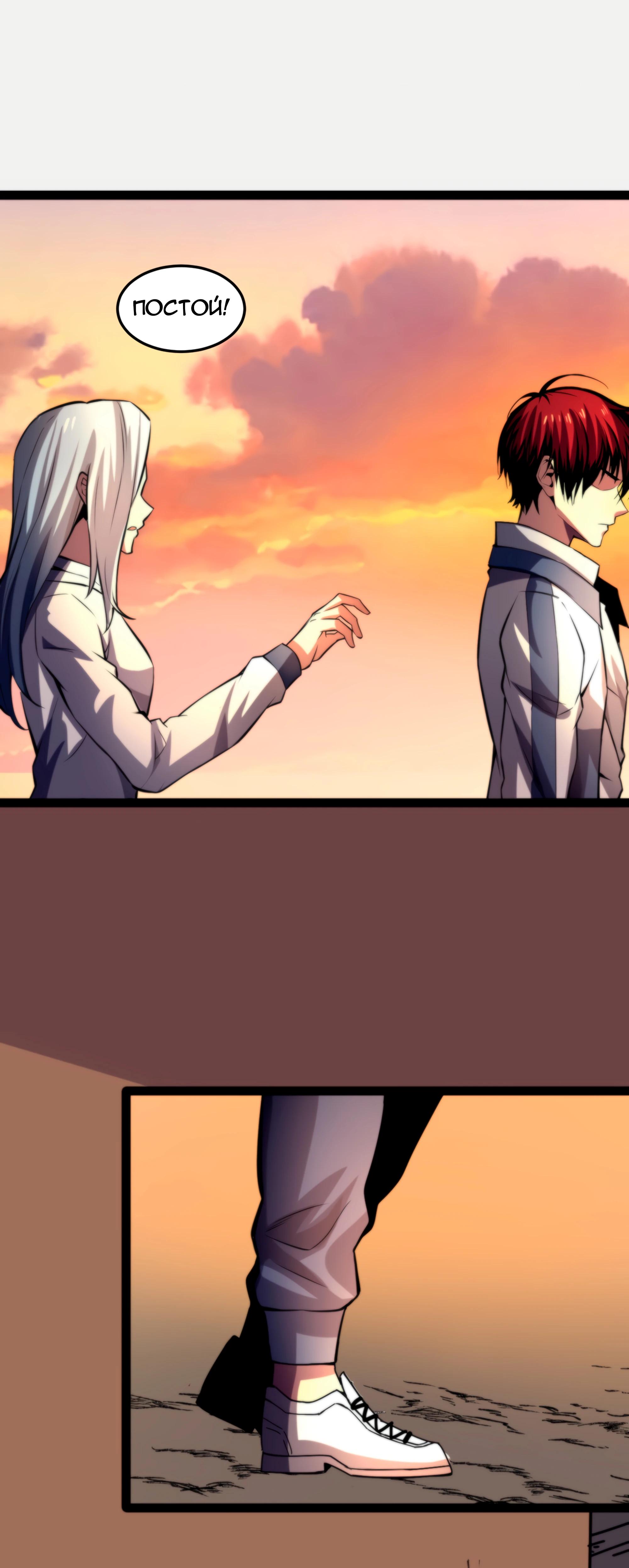 Глава 21 - страница 44