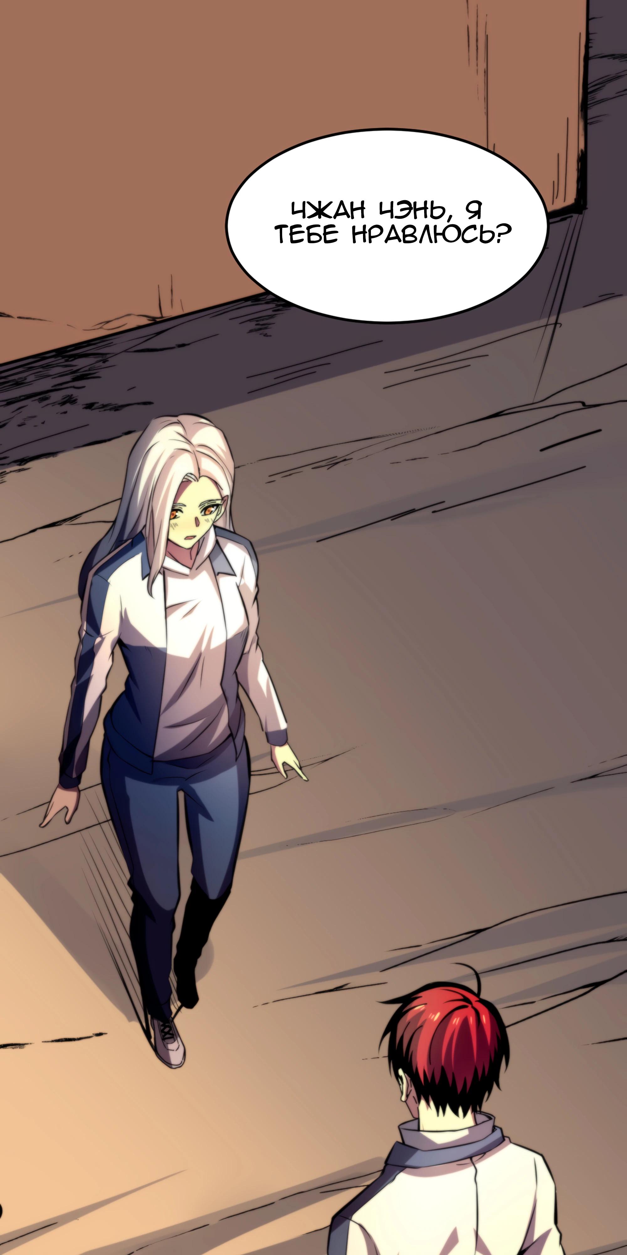 Глава 21 - страница 45