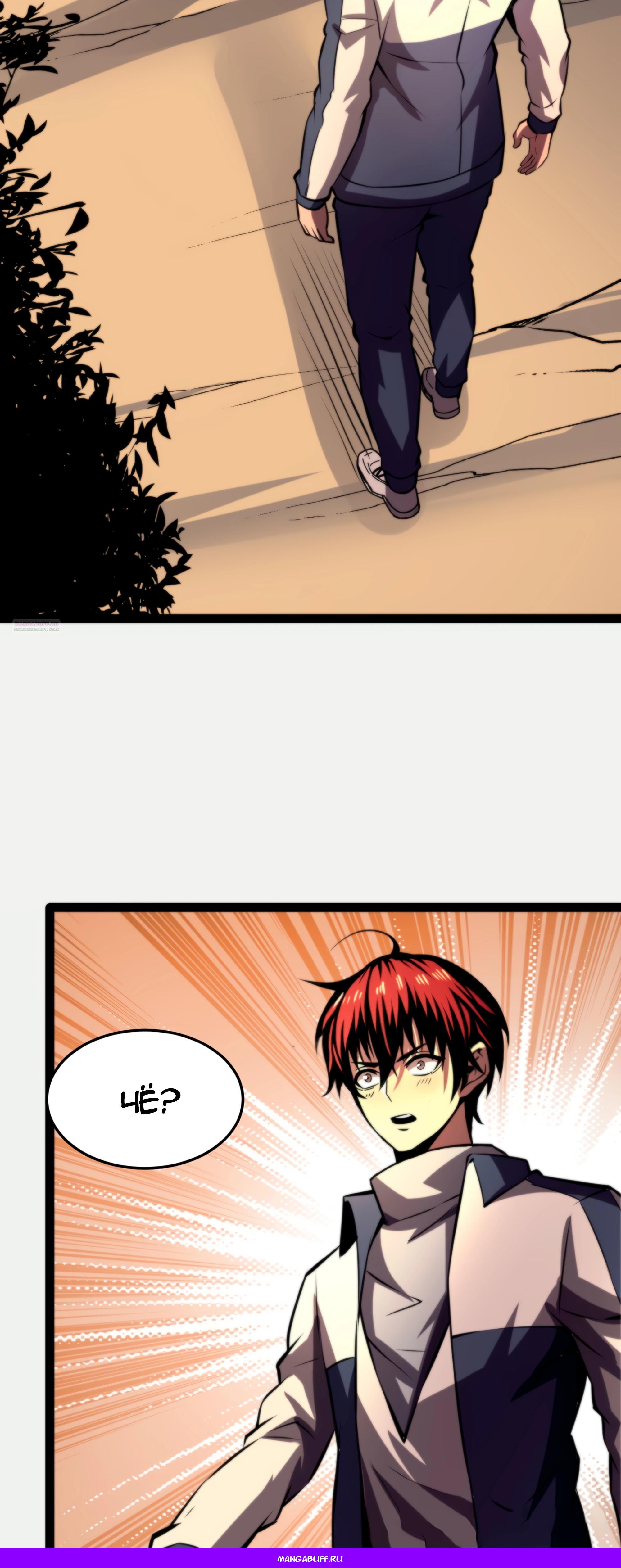 Глава 21 - страница 46