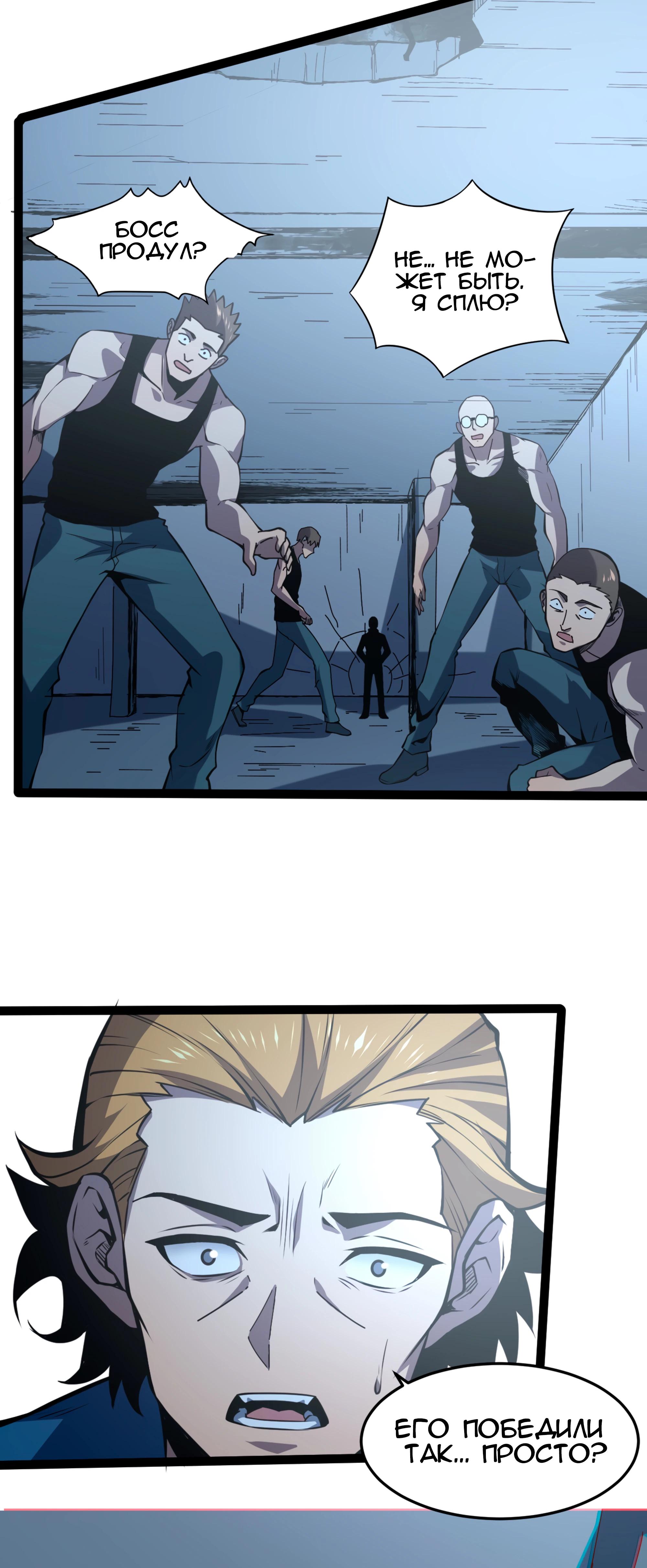 Глава 21 - страница 6