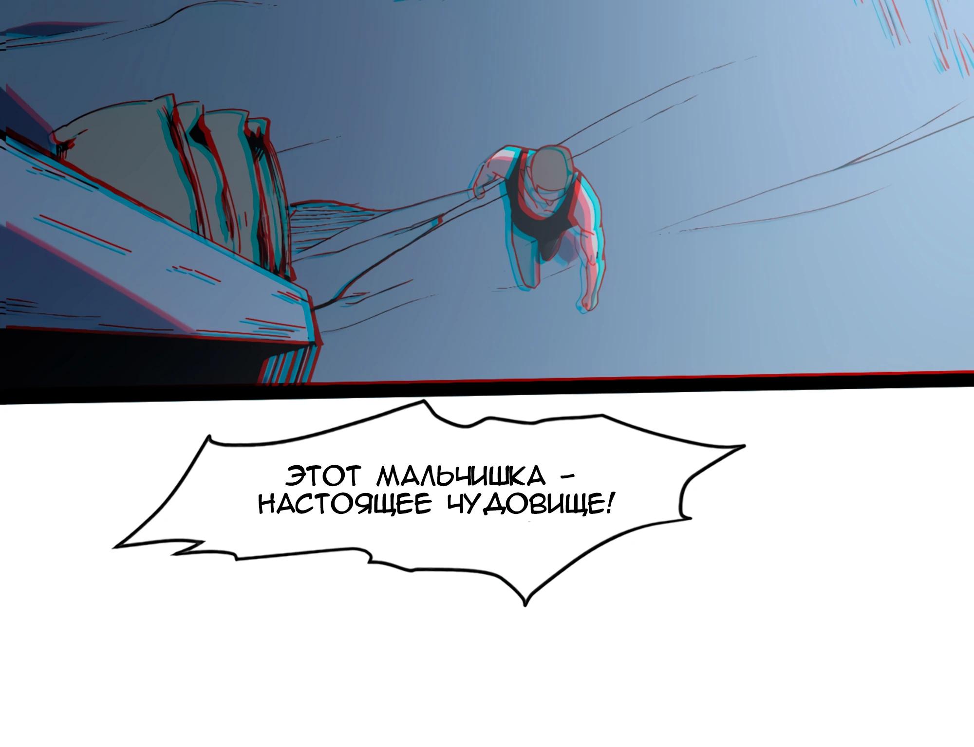 Глава 21 - страница 8