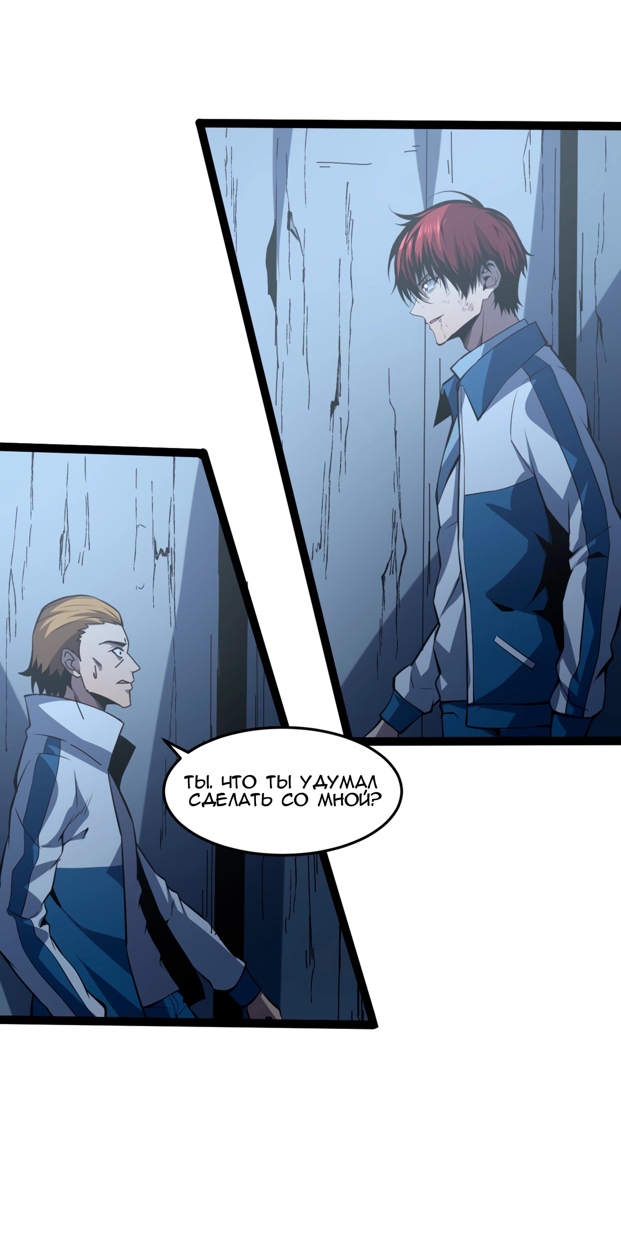 Глава 21 - страница 9