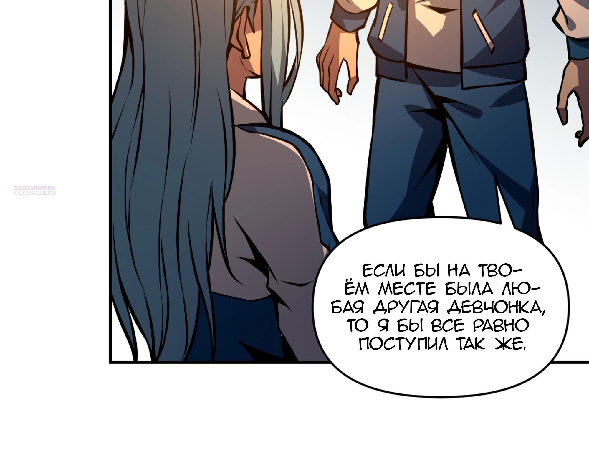 Глава 22 - страница 10