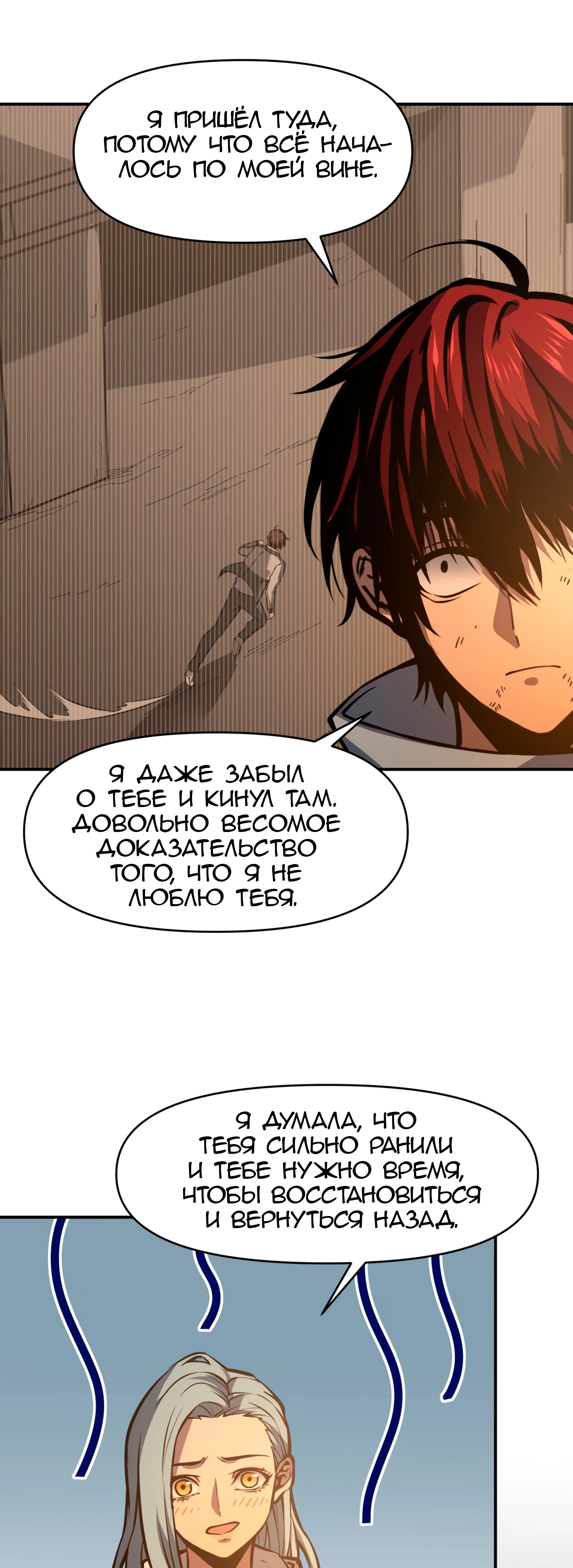 Глава 22 - страница 11