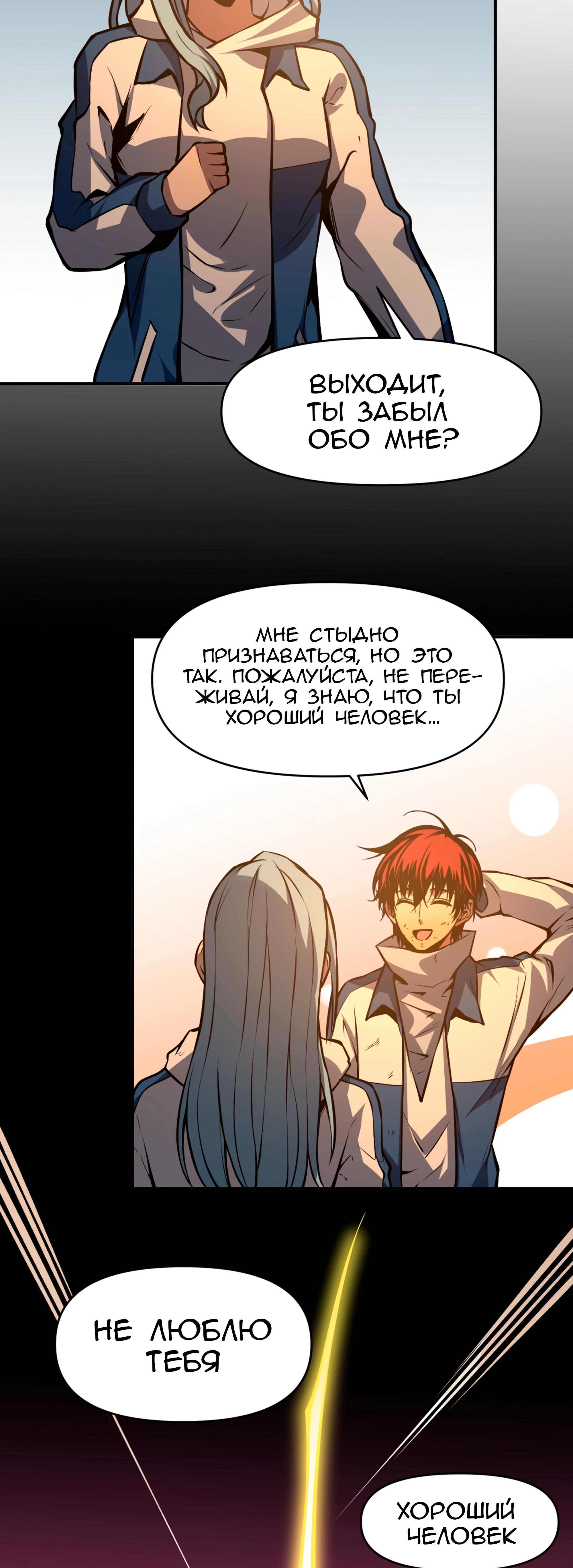 Глава 22 - страница 12