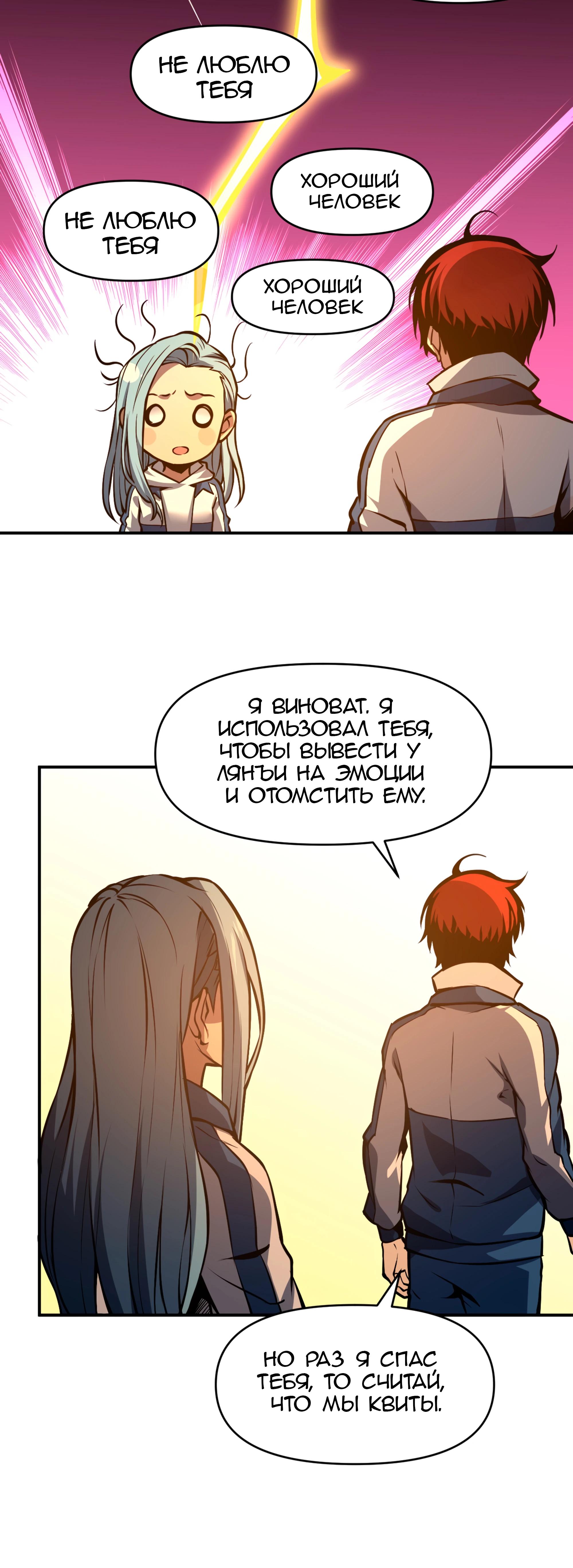 Глава 22 - страница 13