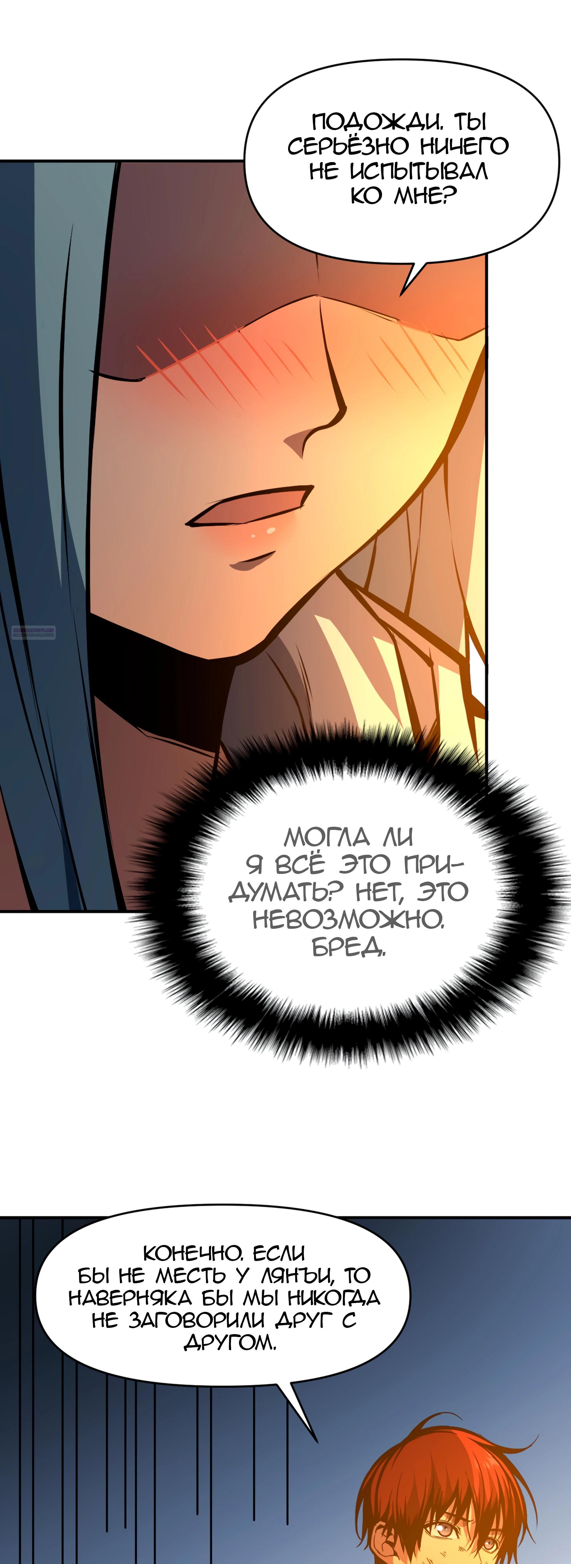 Глава 22 - страница 14