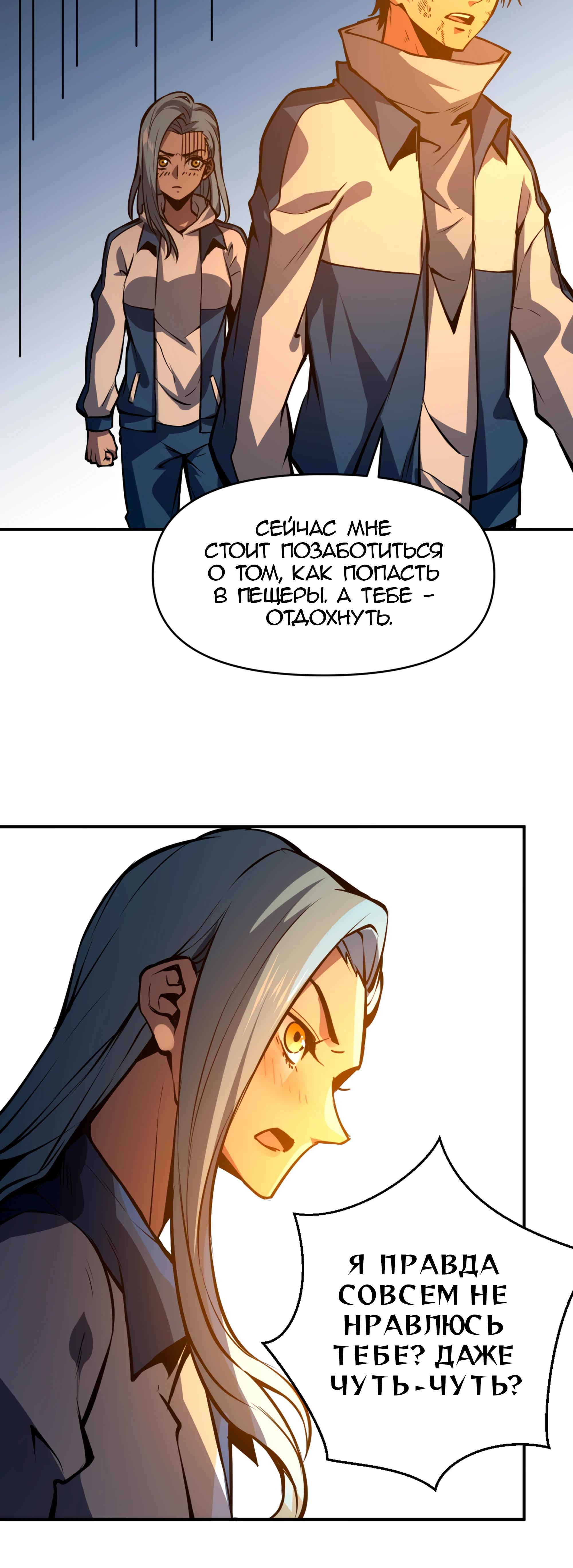 Глава 22 - страница 15