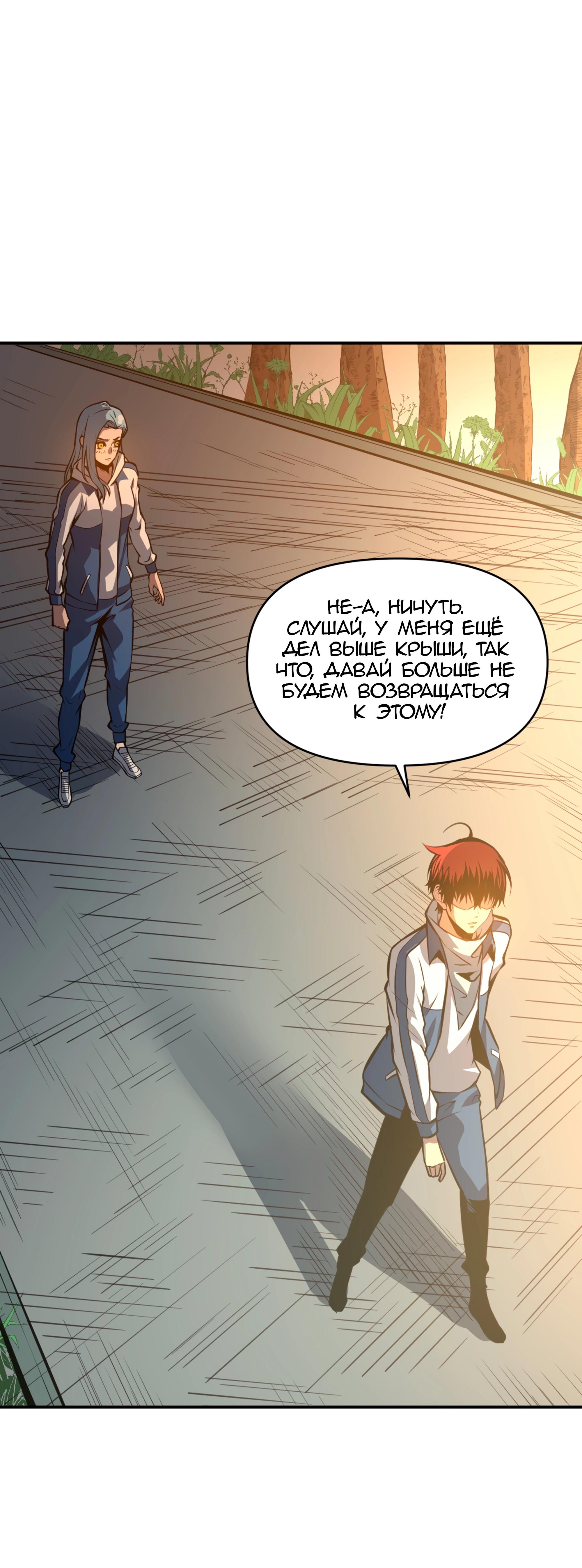 Глава 22 - страница 16