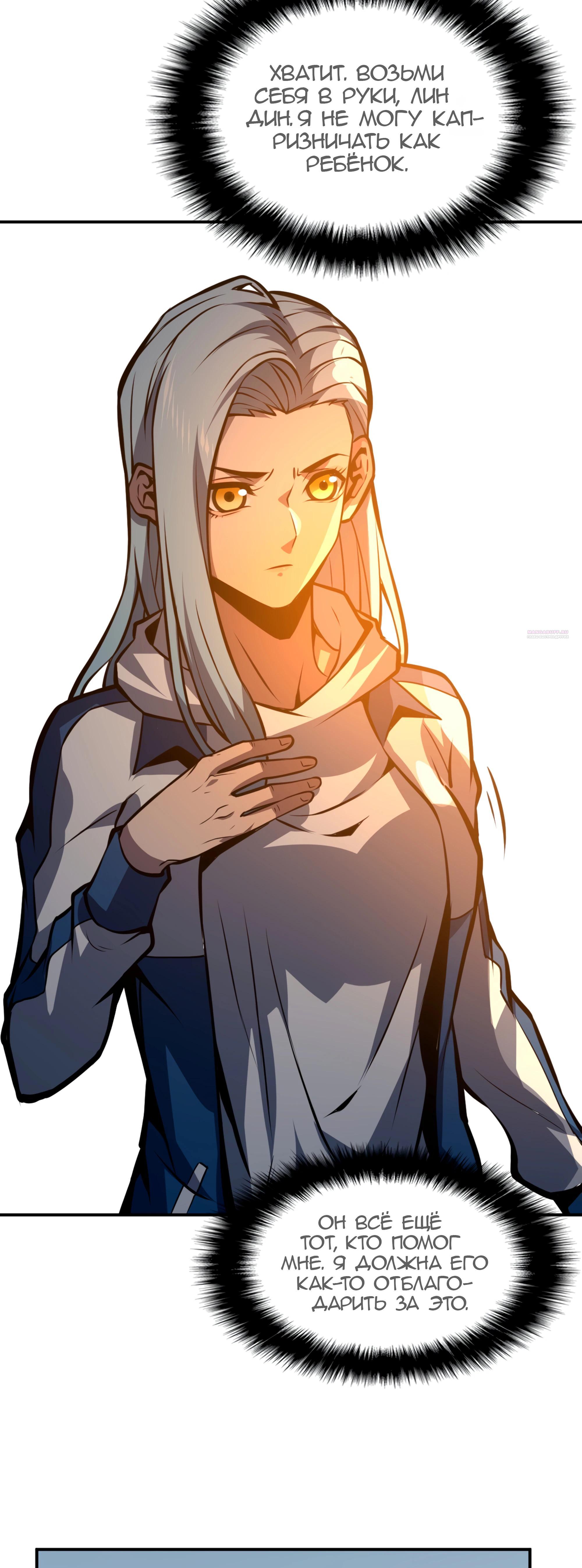 Глава 22 - страница 18