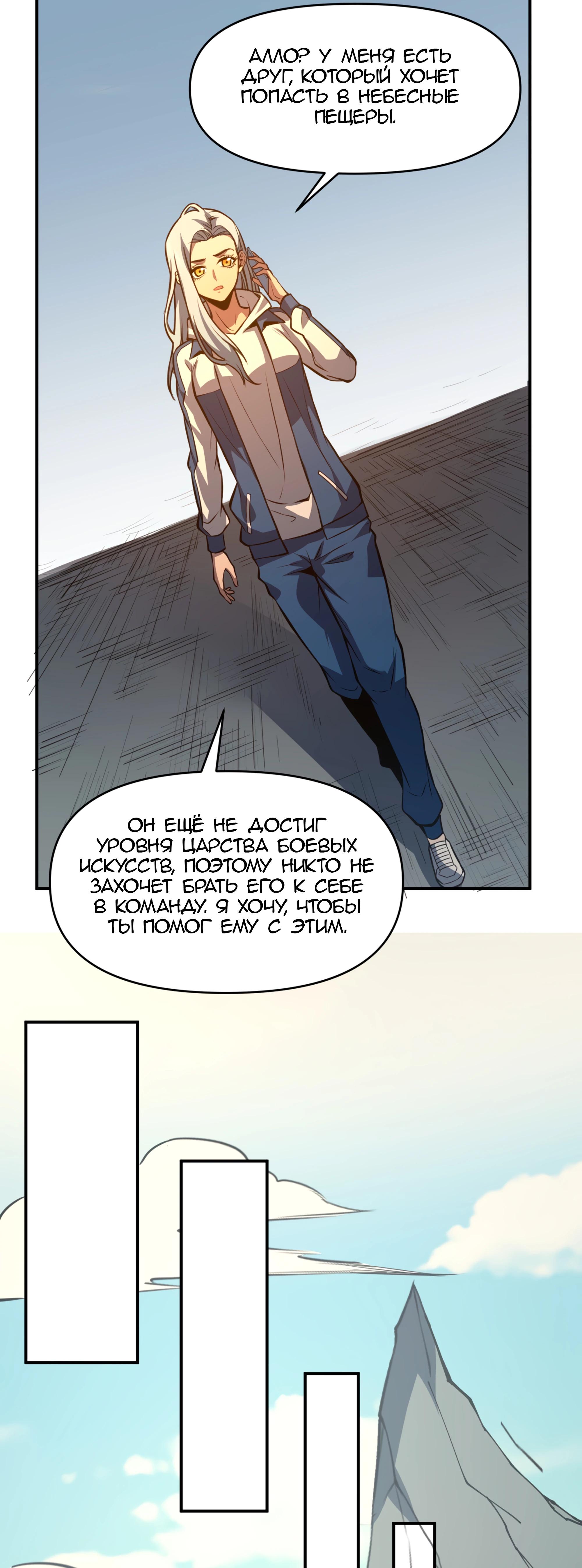 Глава 22 - страница 19