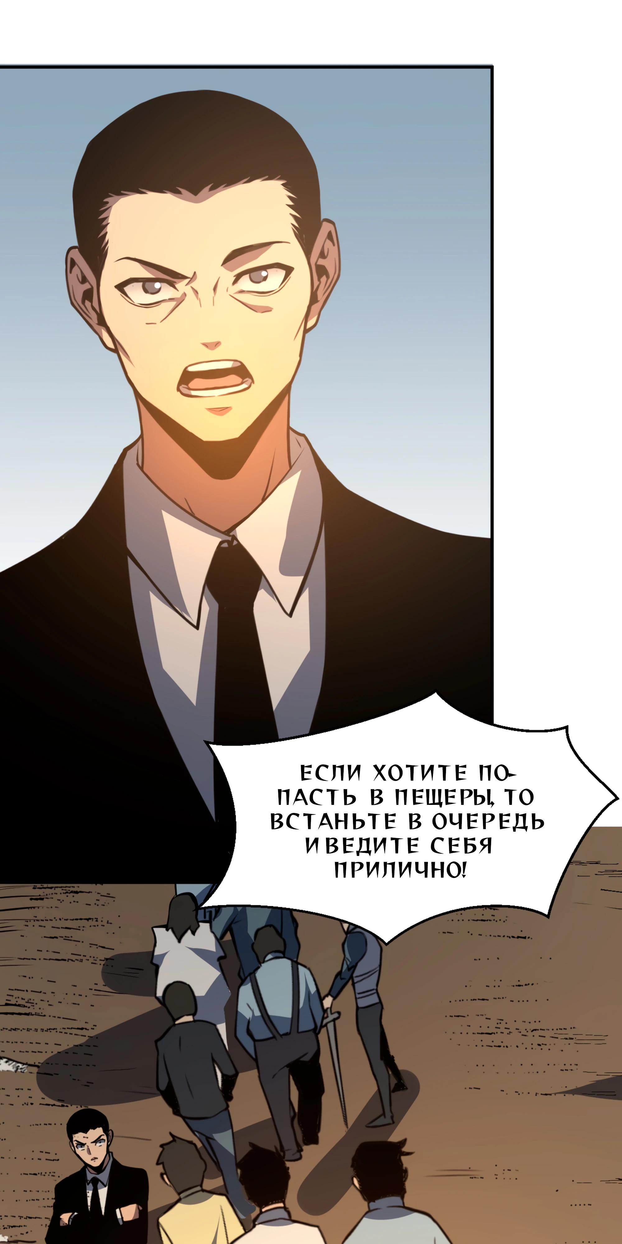 Глава 22 - страница 21