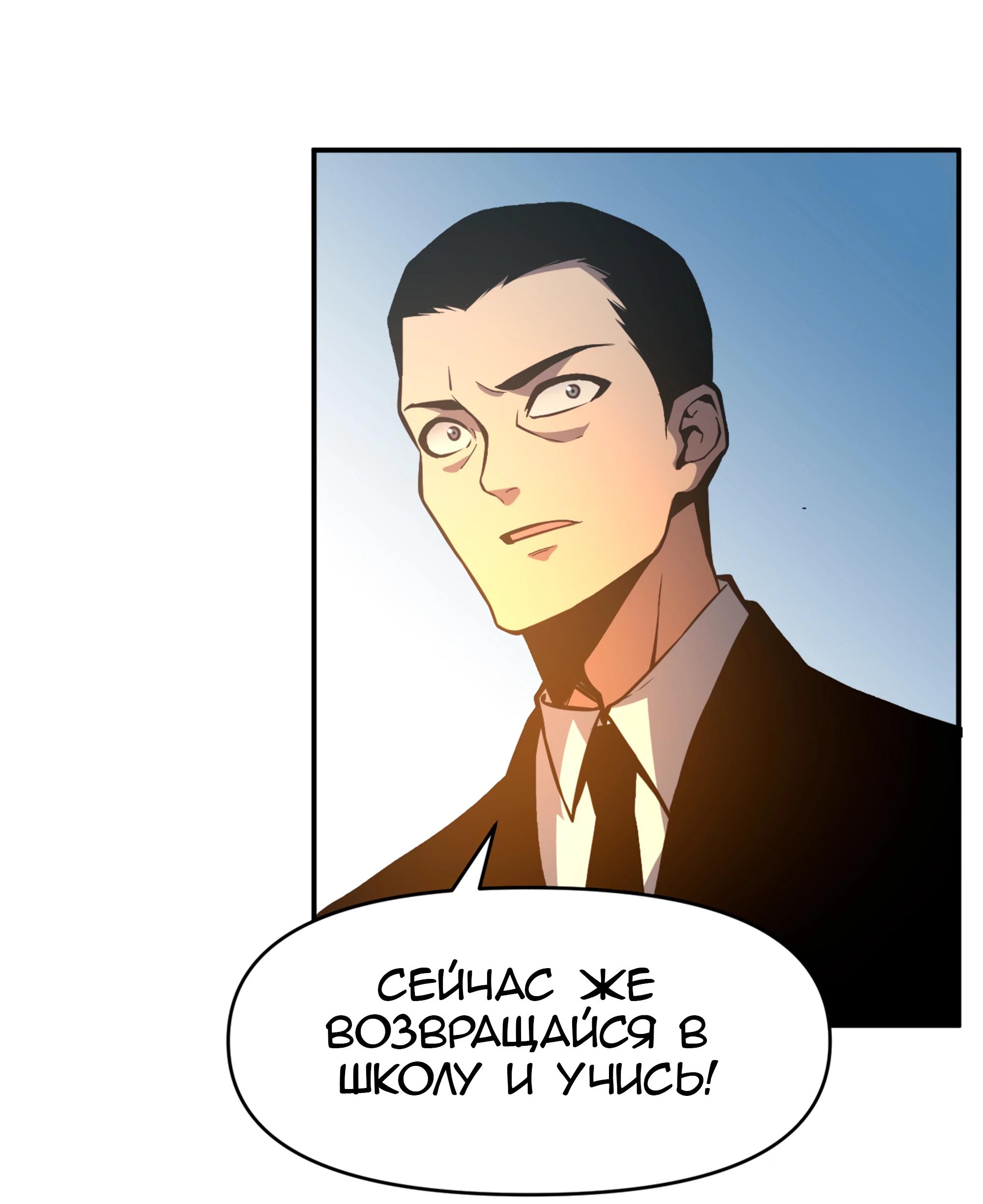 Глава 22 - страница 24