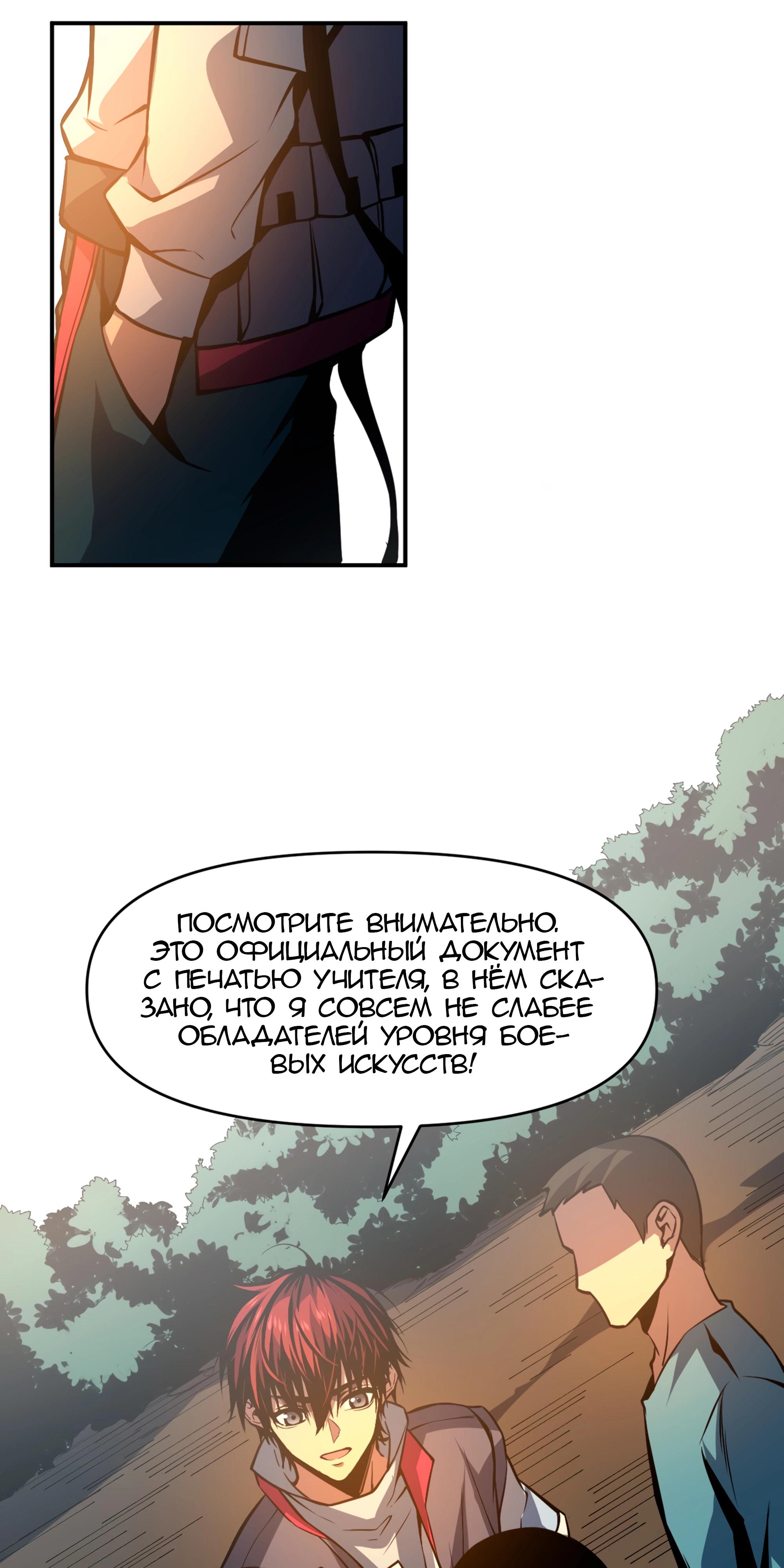 Глава 22 - страница 25