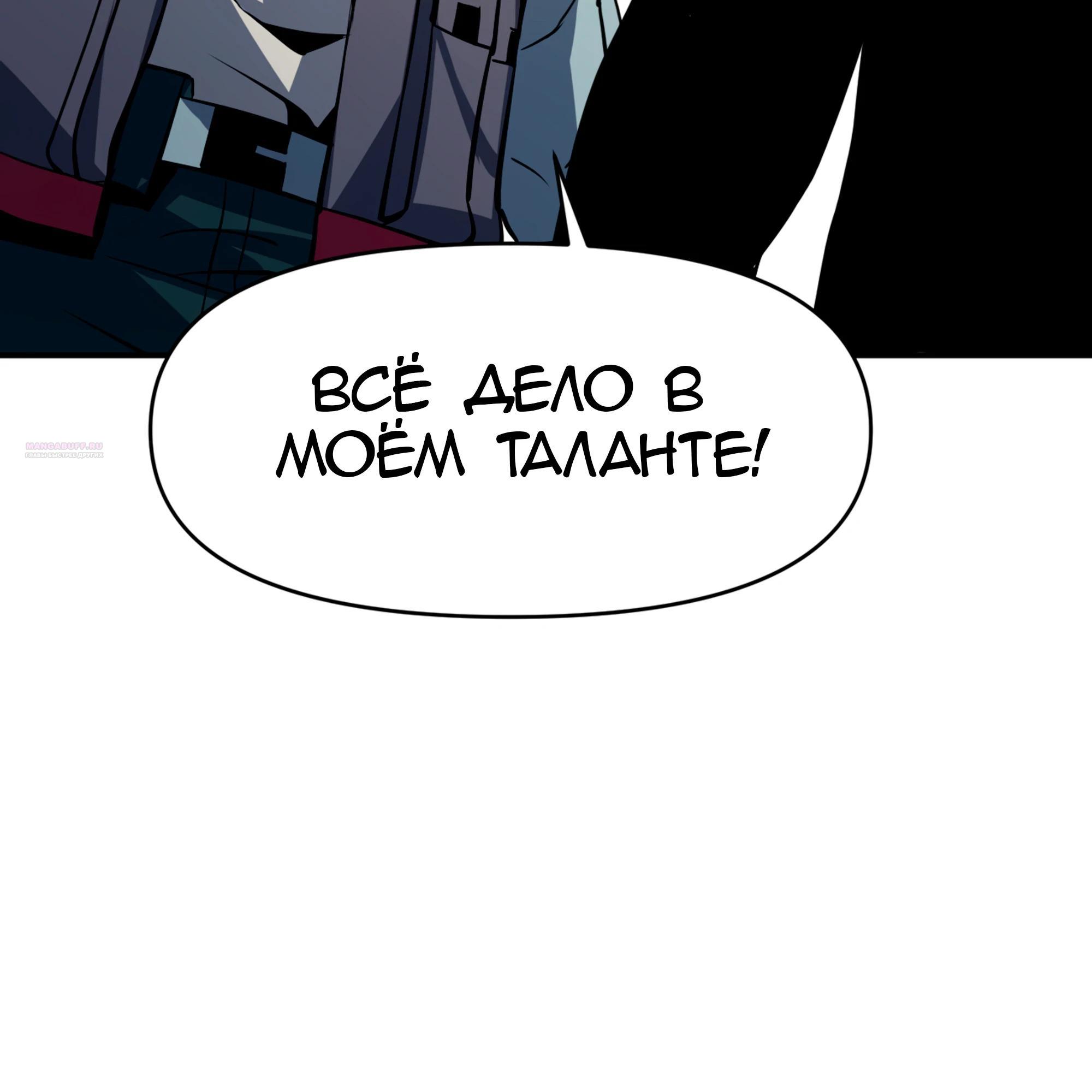 Глава 22 - страница 30