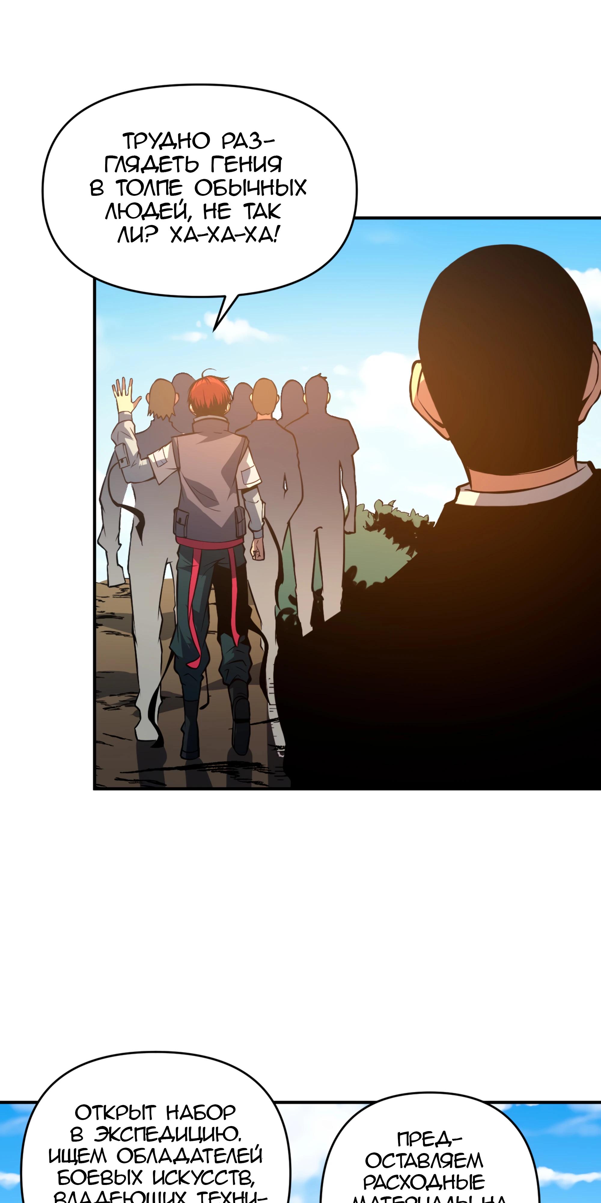 Глава 22 - страница 31